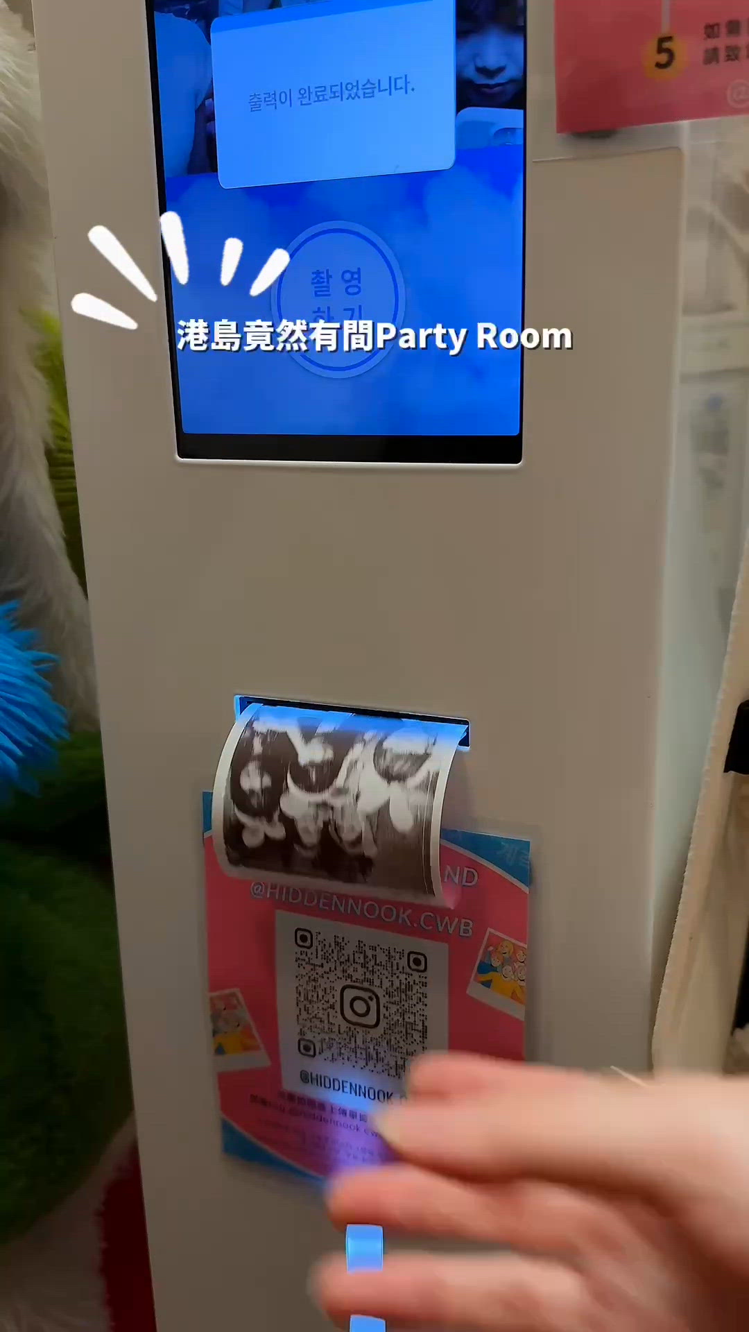 銅鑼灣有得免費任影韓國勁hit嘅收據貼紙上