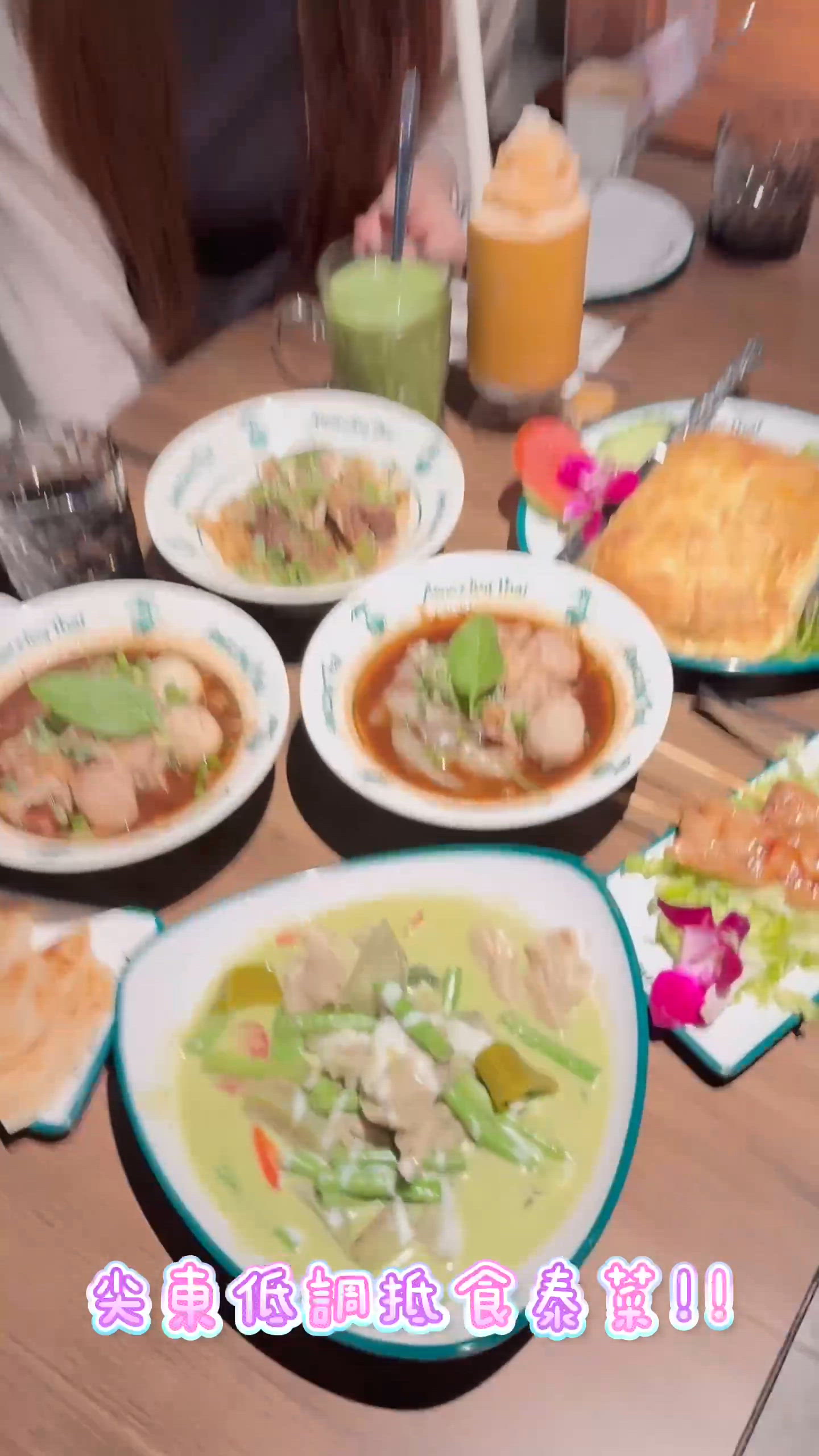 尖東低調抵食泰菜🇹🇭！