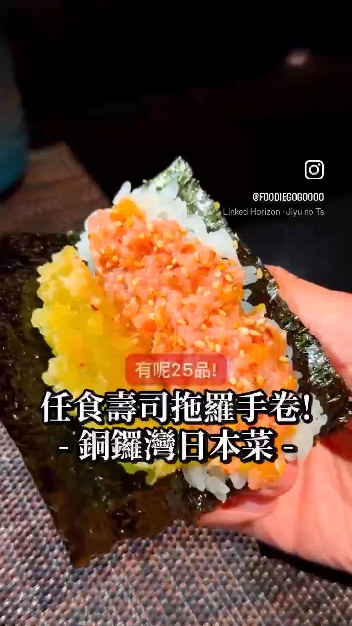 瘋狂任食壽司廚師發辦⁉️集齊龍蝦松葉蟹海膽生蠔🦀銅鑼灣美食