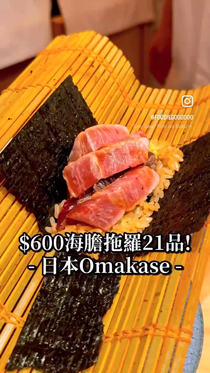 日本頭3%廚師發辦⁉️超抵食21品料理｜日本/東京/餐廳/預約