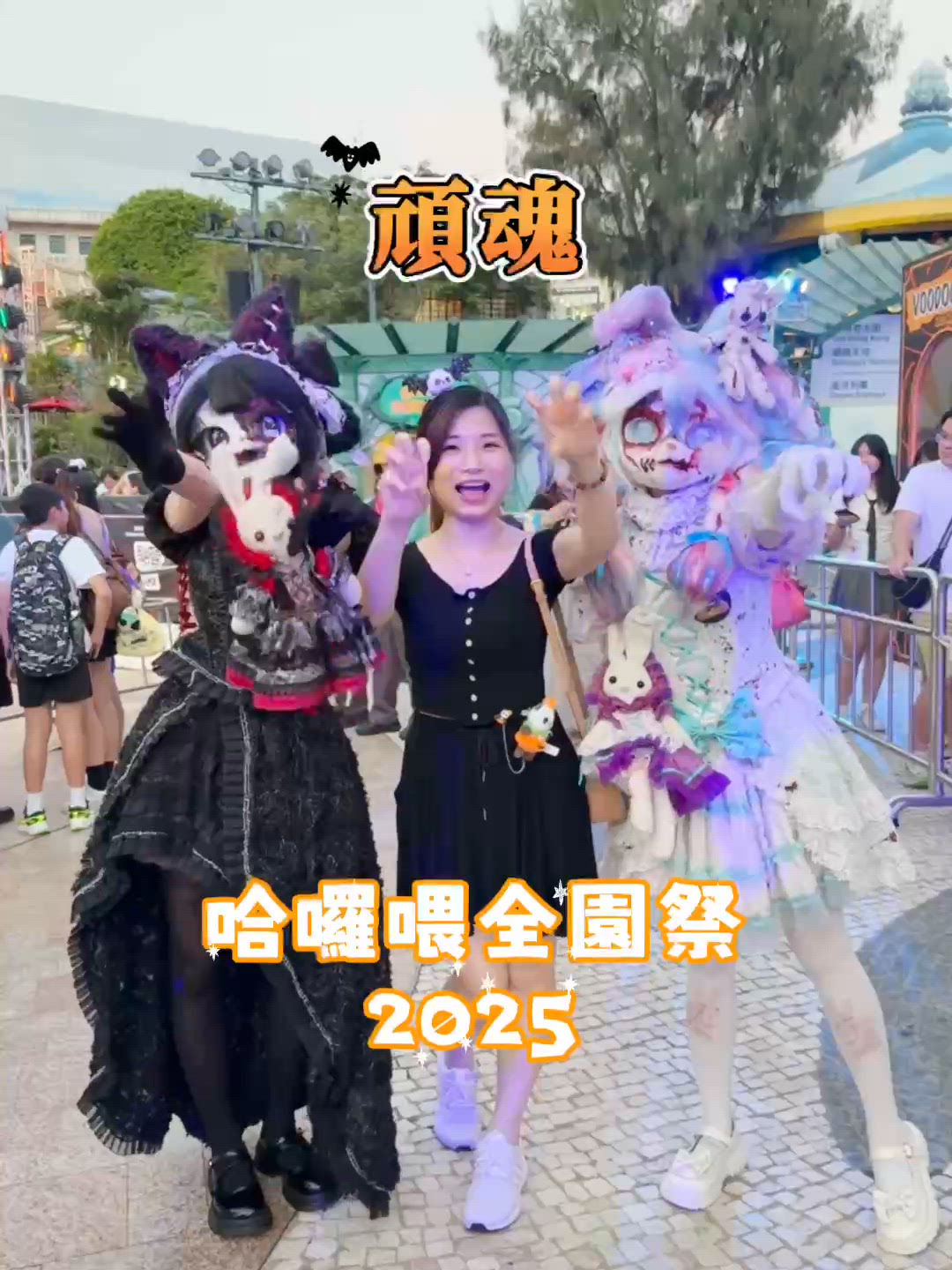 🎃海洋公園「哈囉喂全園祭2025」開始喇