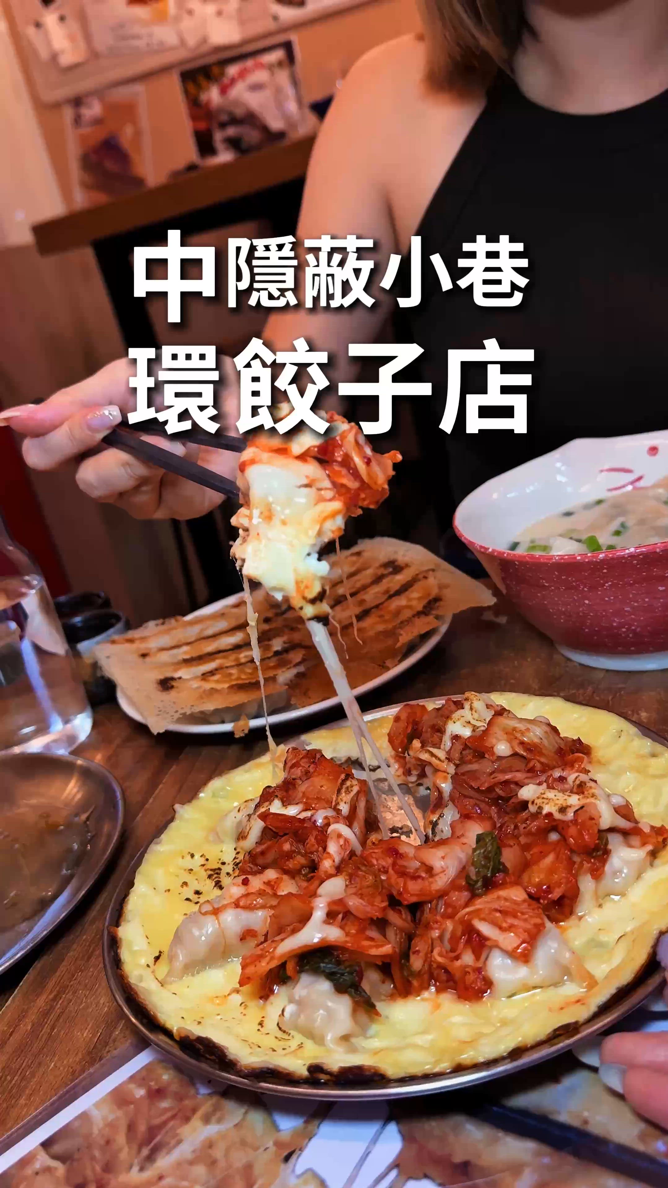 《💛中環人氣餃子店🥟免費請你飲清酒🍶》