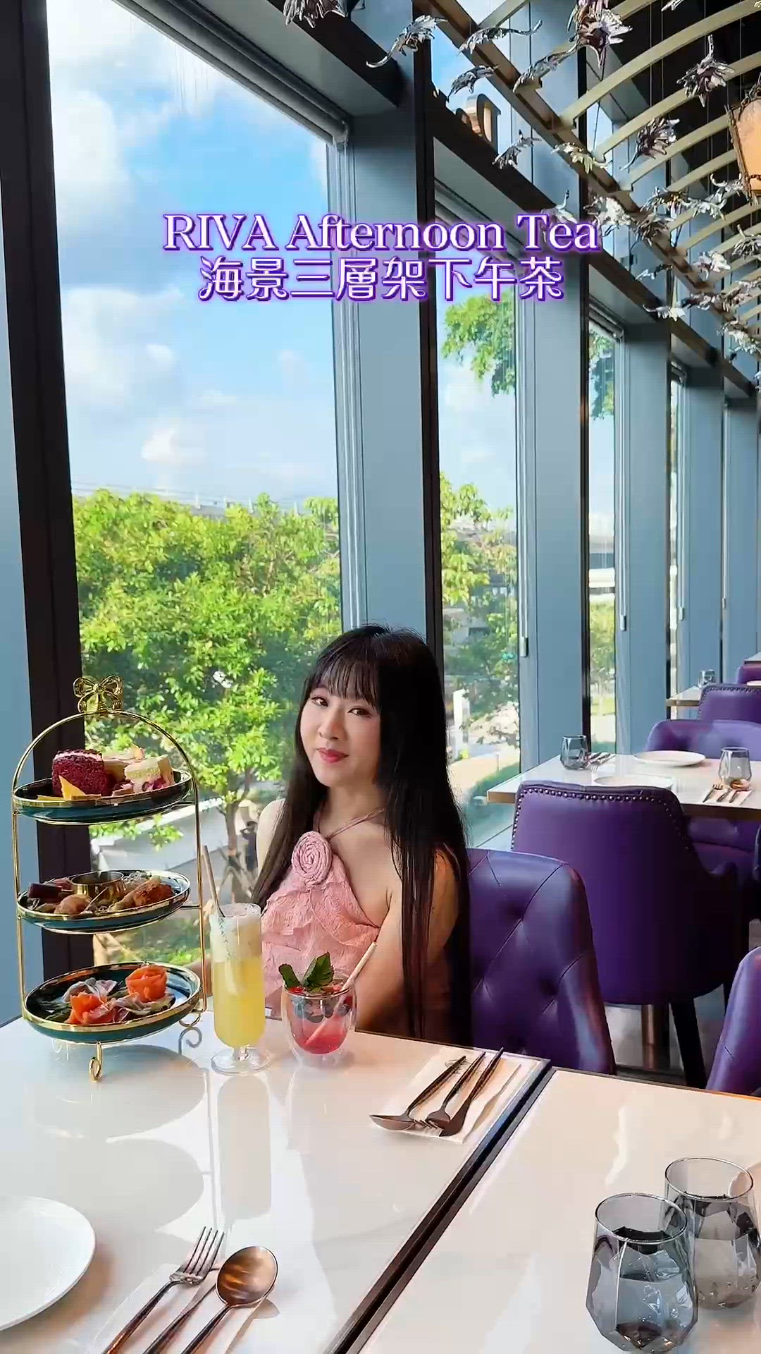 海景三層架下午茶