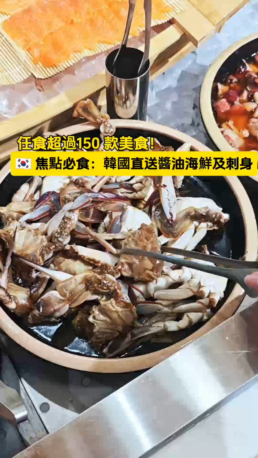 韓國🇰🇷韓食自助餐尖咀開！🤤 150+款任食！