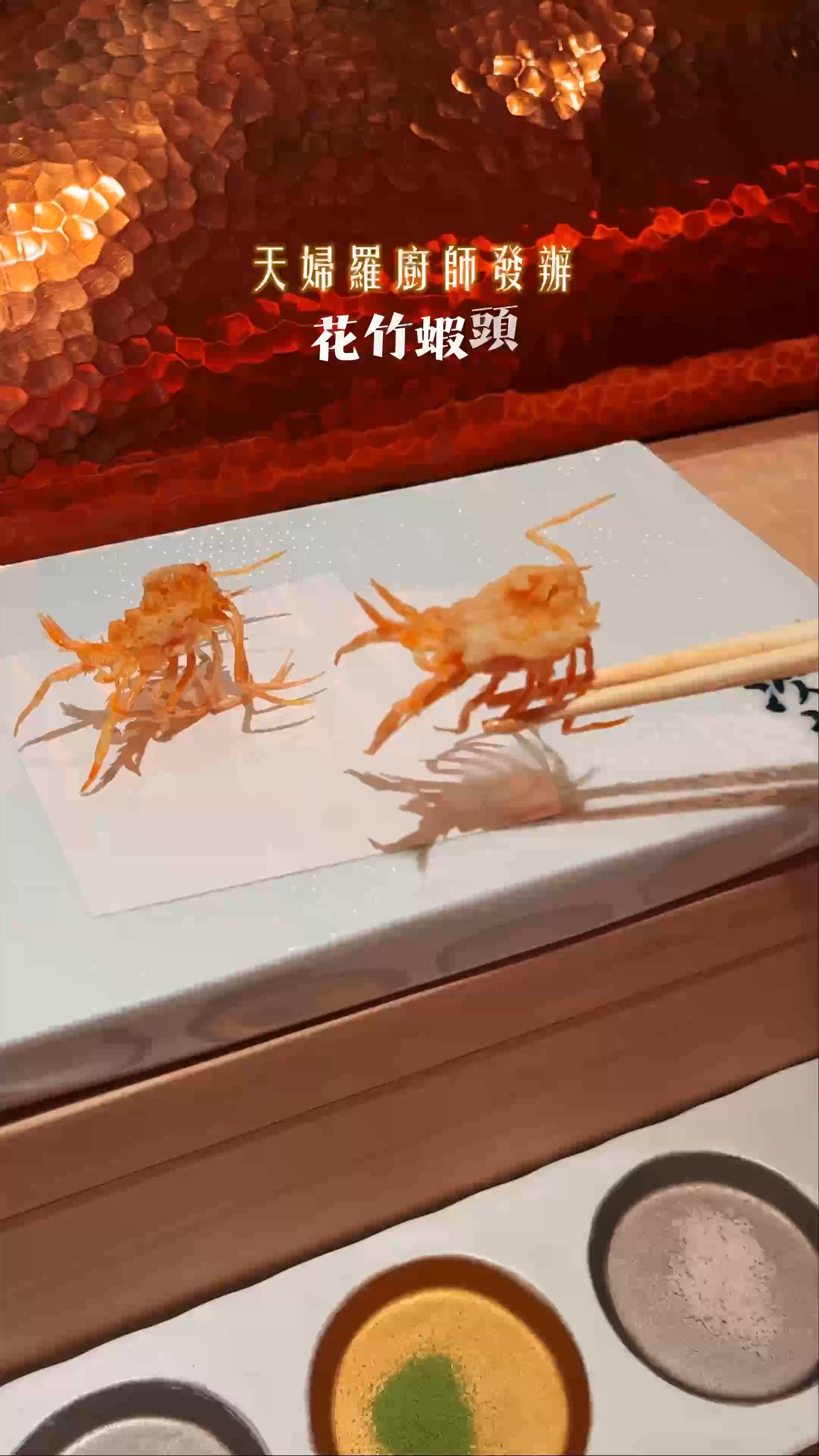 預約困難店！日籍主廚主理天婦羅OMAKASE🎏