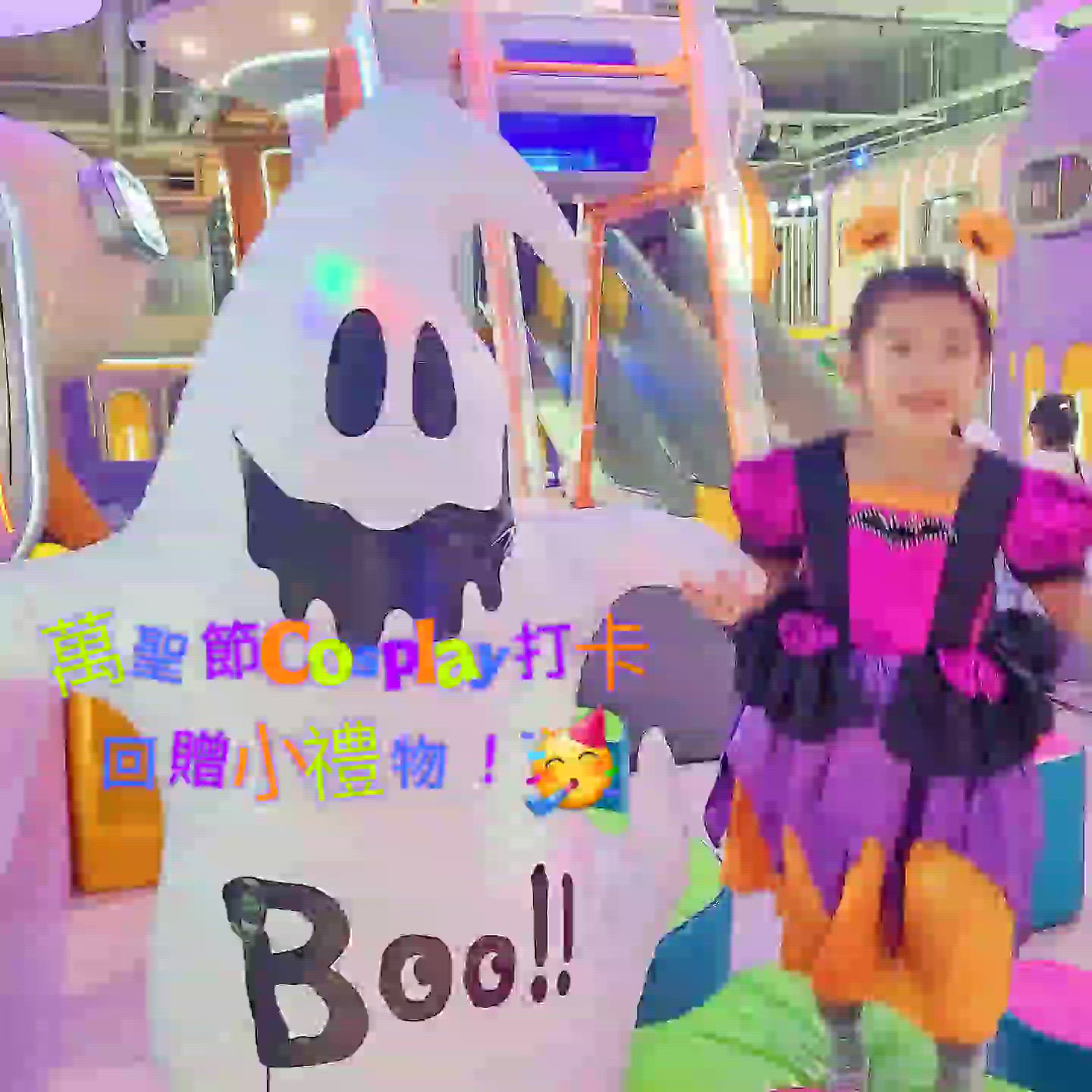 萬聖節🎃夢幻樂園👻活動大公開！🎉