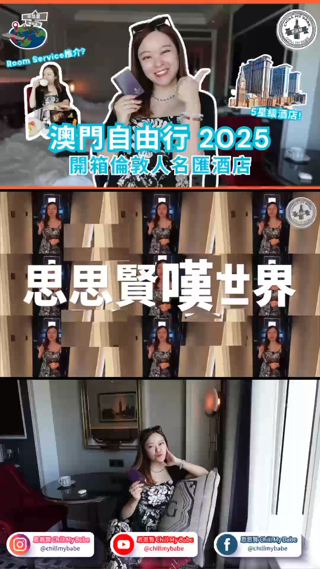 今晚7點! 澳門倫敦人酒店開箱🤩 人均$750?! 🤯