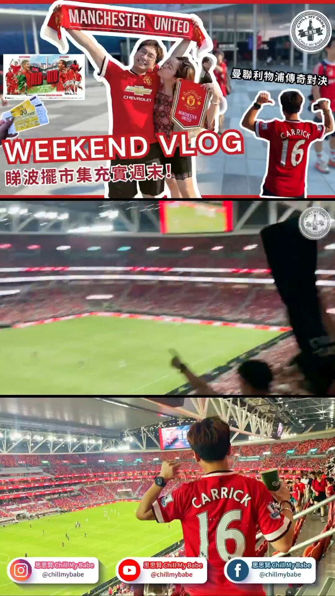 紅魔魂爆發！⚽️🔥 #曼聯 #市集