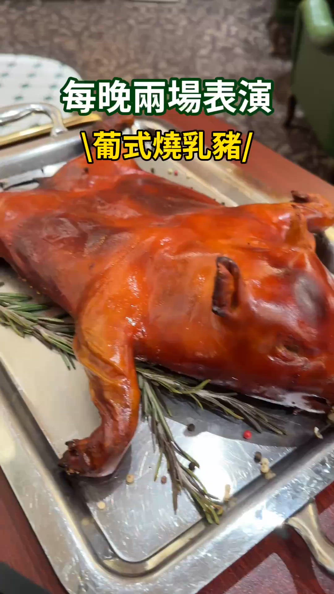 【灣仔六國酒店】自助餐🤩表演勁正！