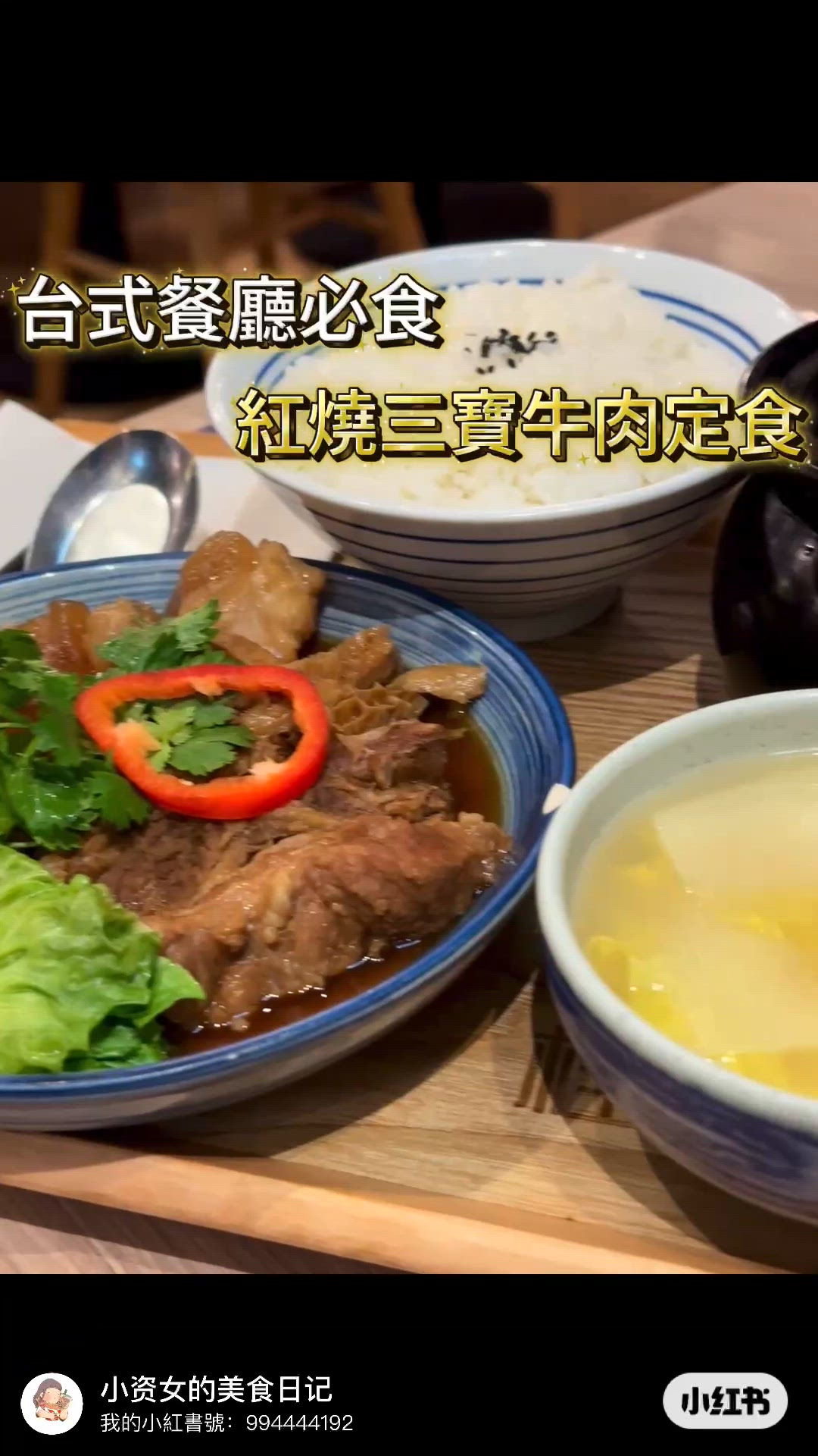 桂花小幸🤤！燉湯定食超正😋！ 