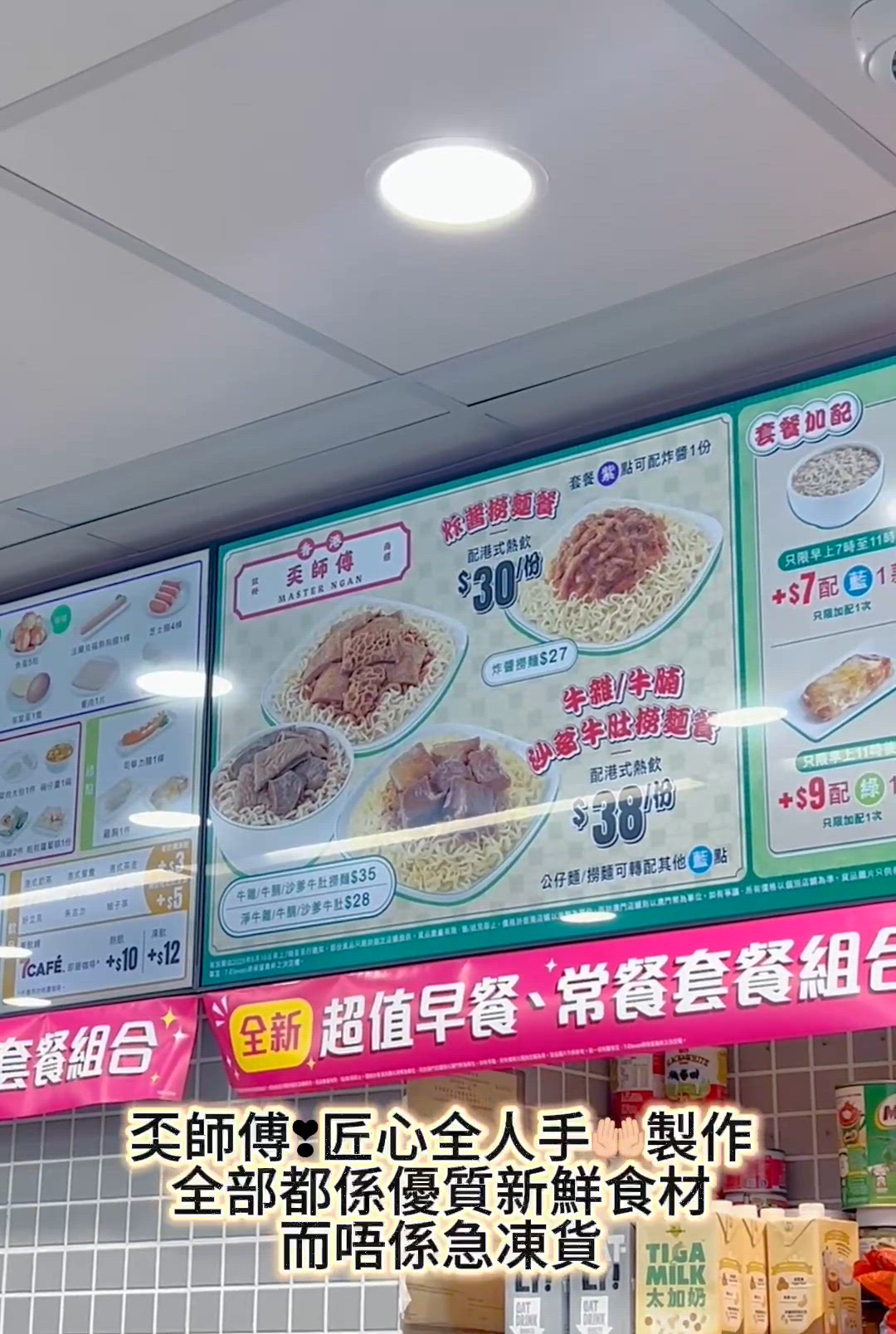 奀師傅x7仔食檔 | U Community 社群平台