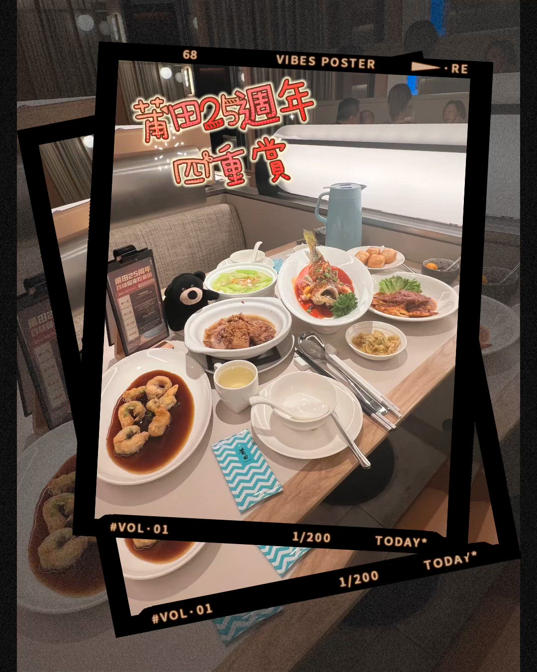 莆田25周年四重賞🎉！$25食黃花魚🐟！