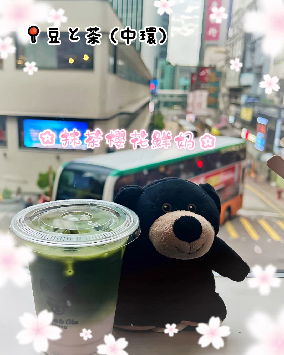 中環新店！特色手刷抹茶櫻花鮮奶🍵🌸🥛