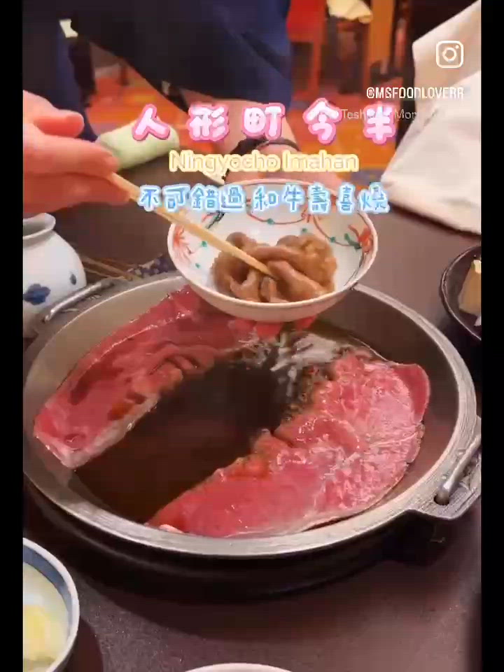 ʚ♡ 和牛壽喜燒必食推介 ♡ɞ