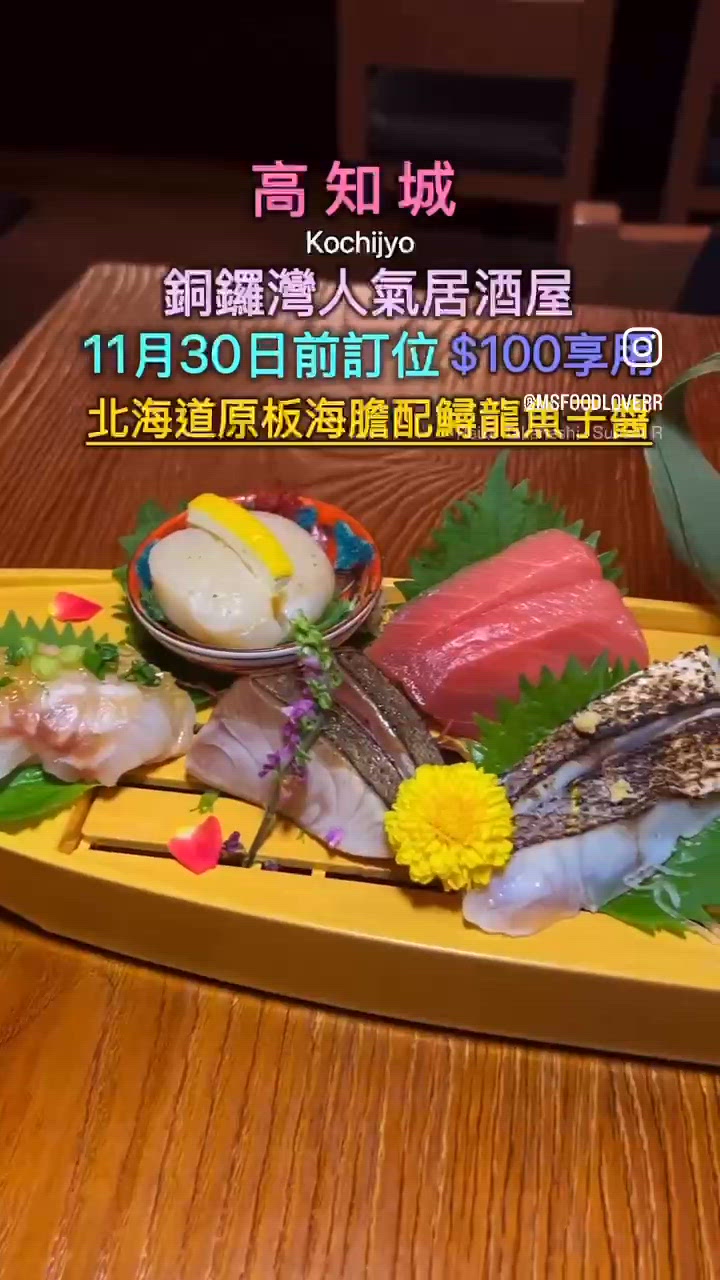 ʚ♡ 高知城 • 嚐盡高知縣美食 ♡ɞ