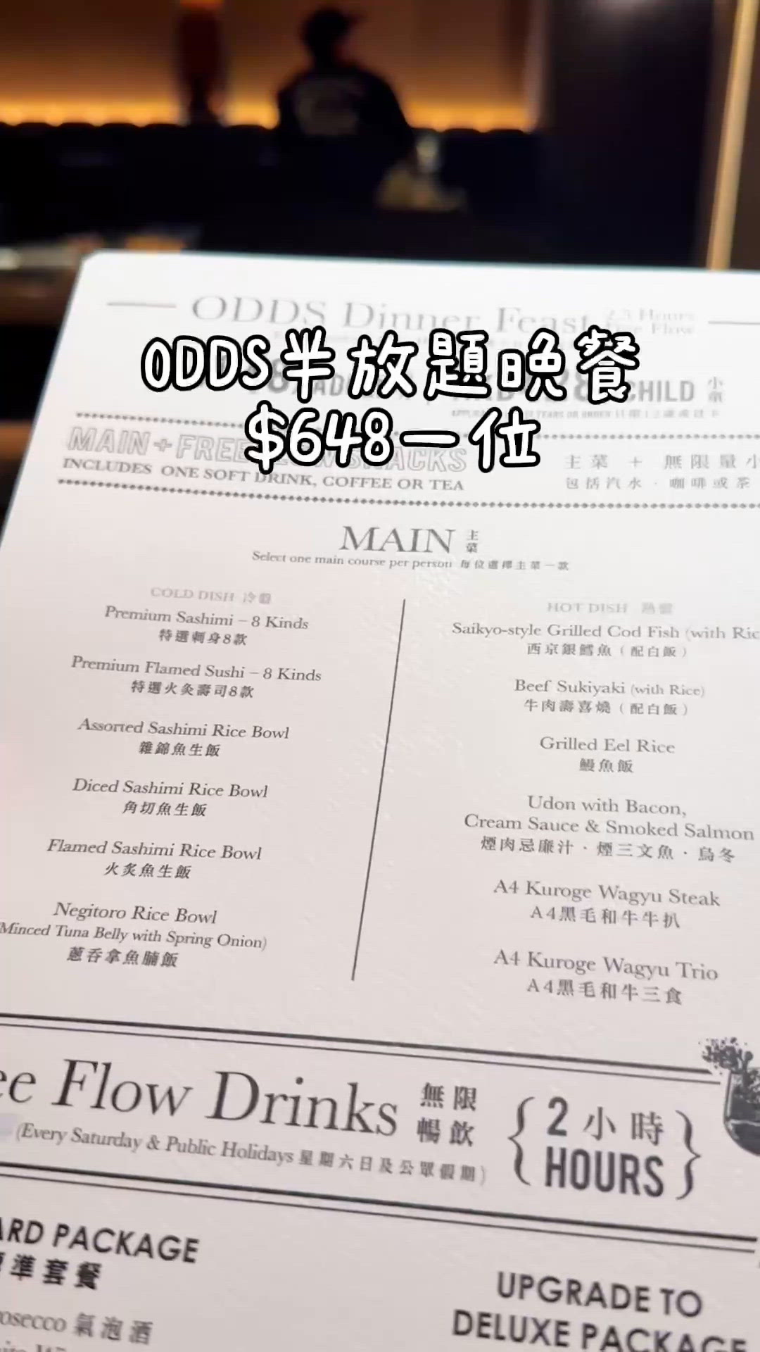 窄見中環高質半放題