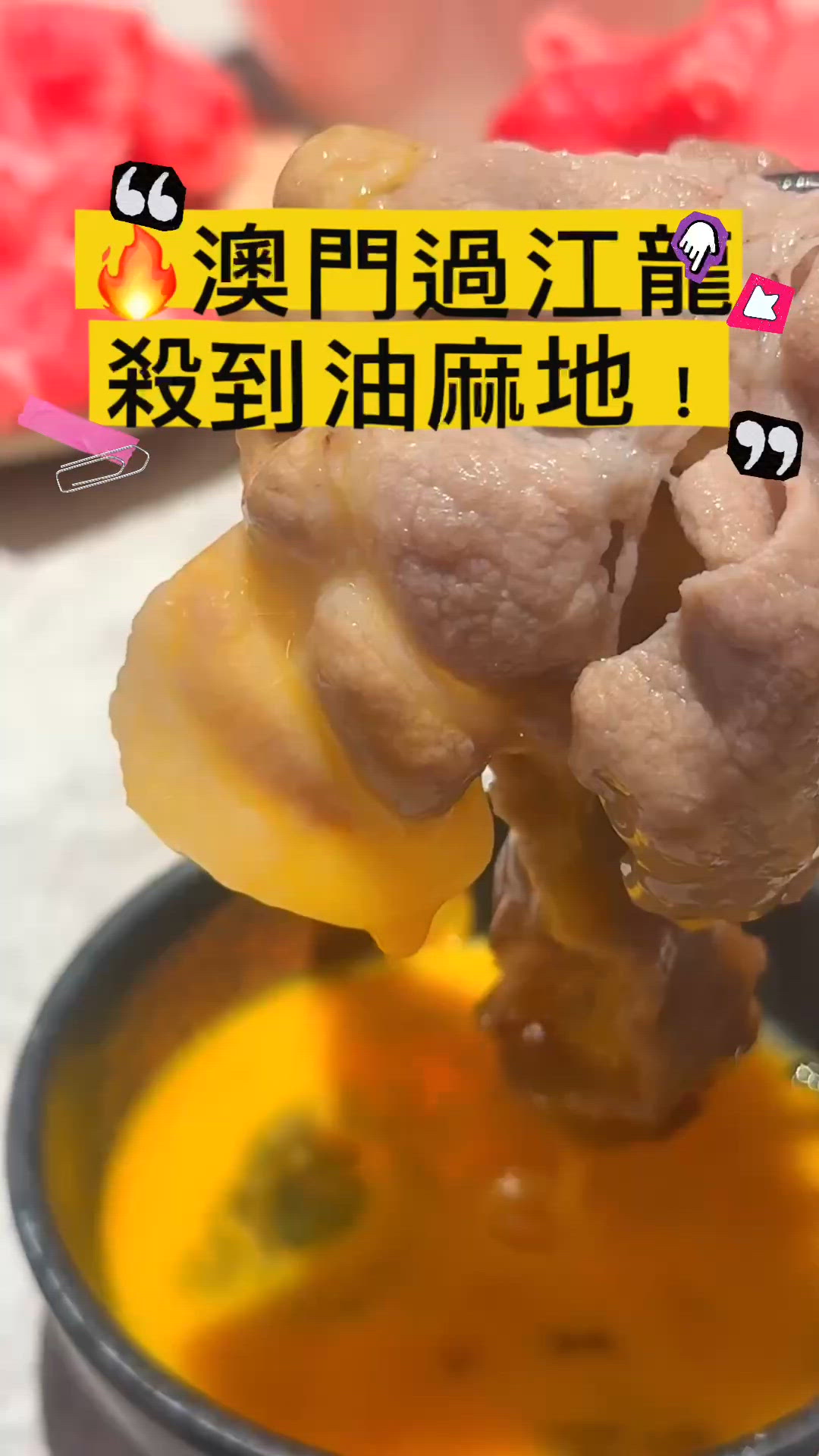 $68壽喜燒！千鳥油麻地開分店！抵食火鍋😋！ #澳門過江龍