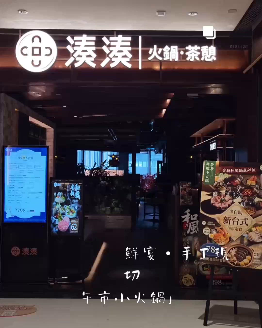 🔥 新鮮滾熱辣！活魚火鍋登場！🔥