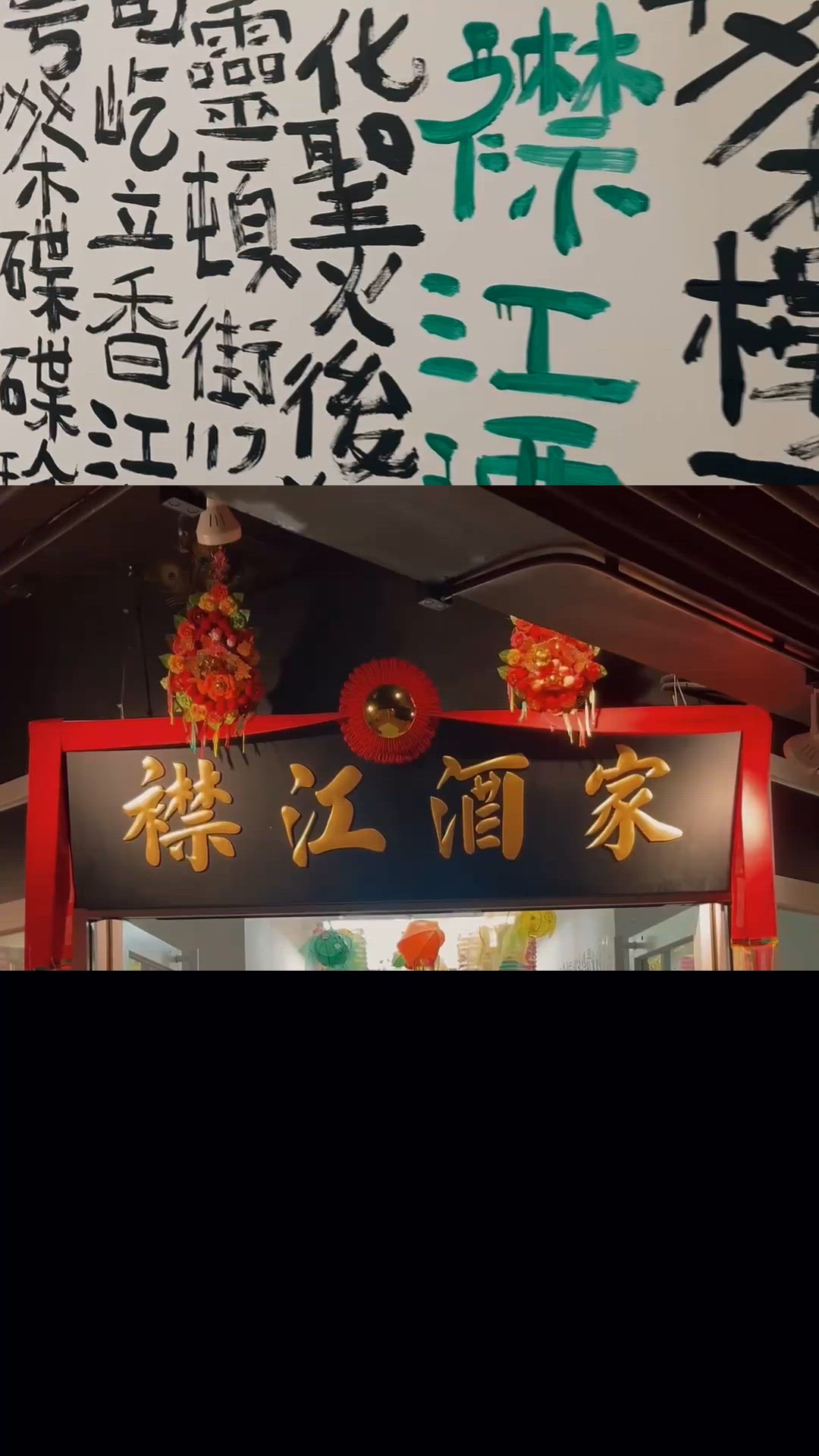 香港特色酒樓