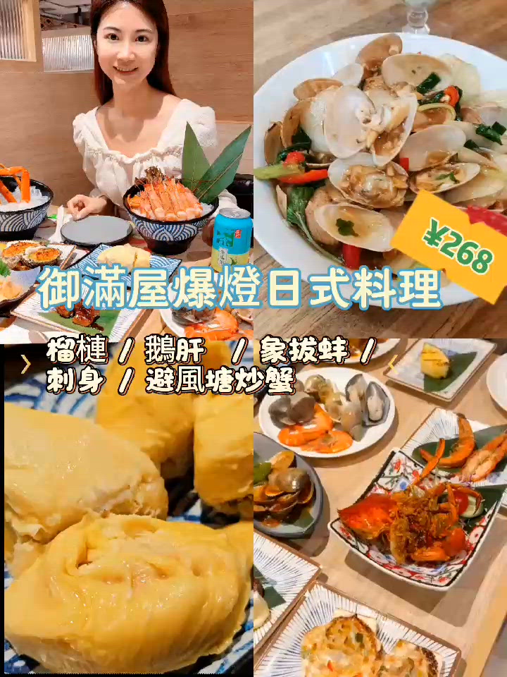 御滿屋 · 旺角放題界天花板✨