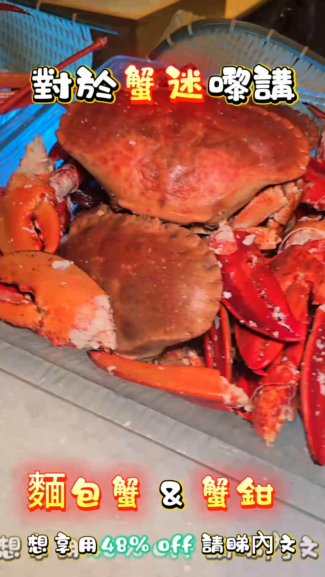 蟹迷注意！帝逸酒店蟹饌盛宴🦀！