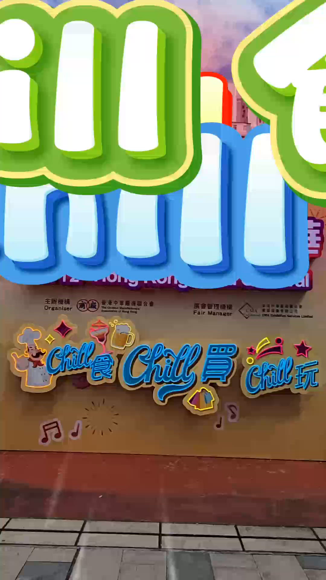 Chill住過秋日🍂 • $10掃平貨