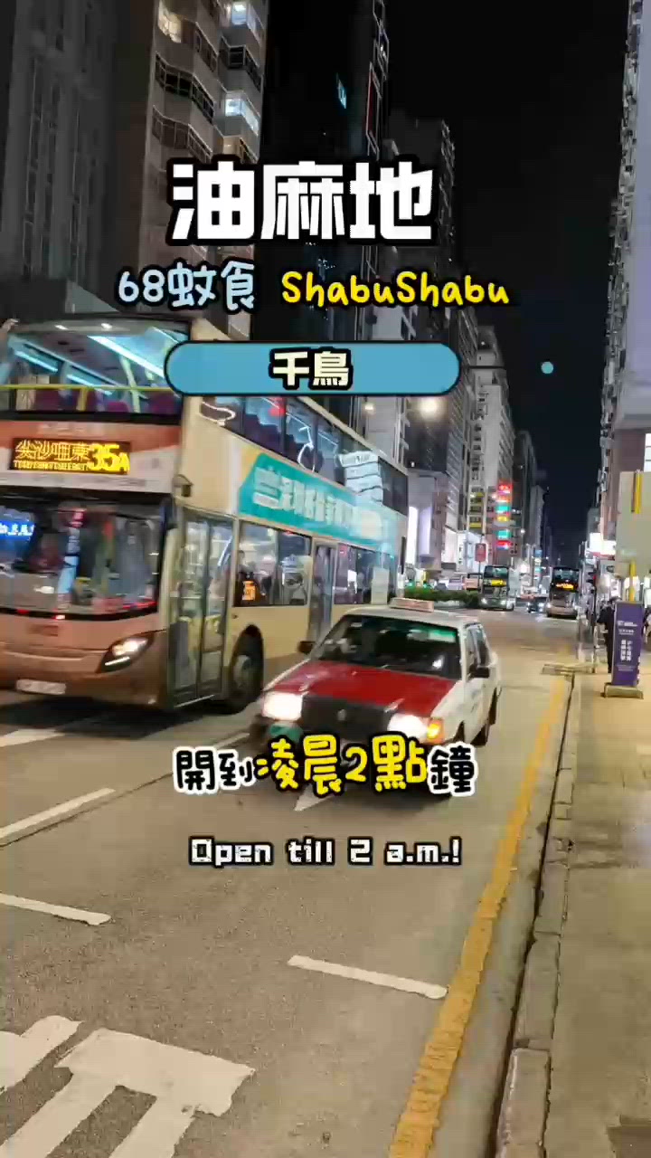 油麻地深夜食堂！68蚊爆汁豬牛😋！ #抵食 #夜蒲