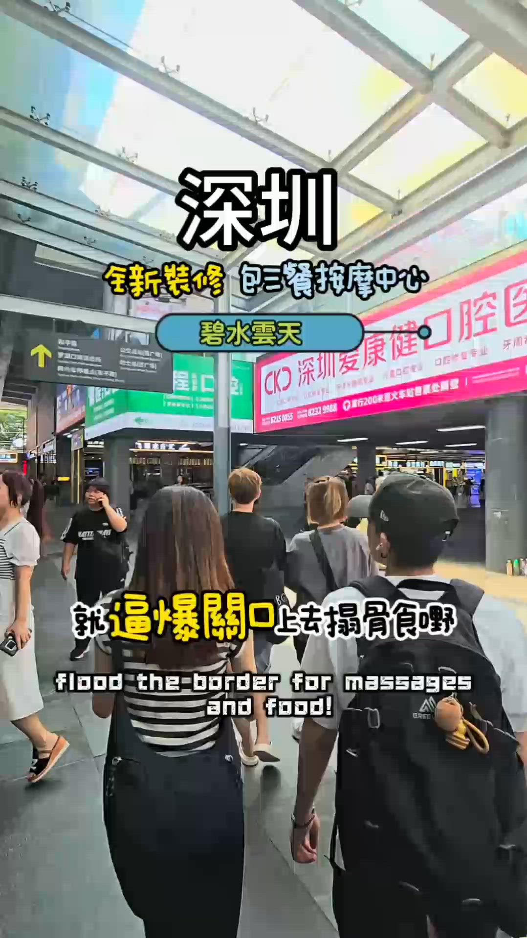 深圳福田歎世界！唱K按腳包食住🤤 2380蚊玩足24