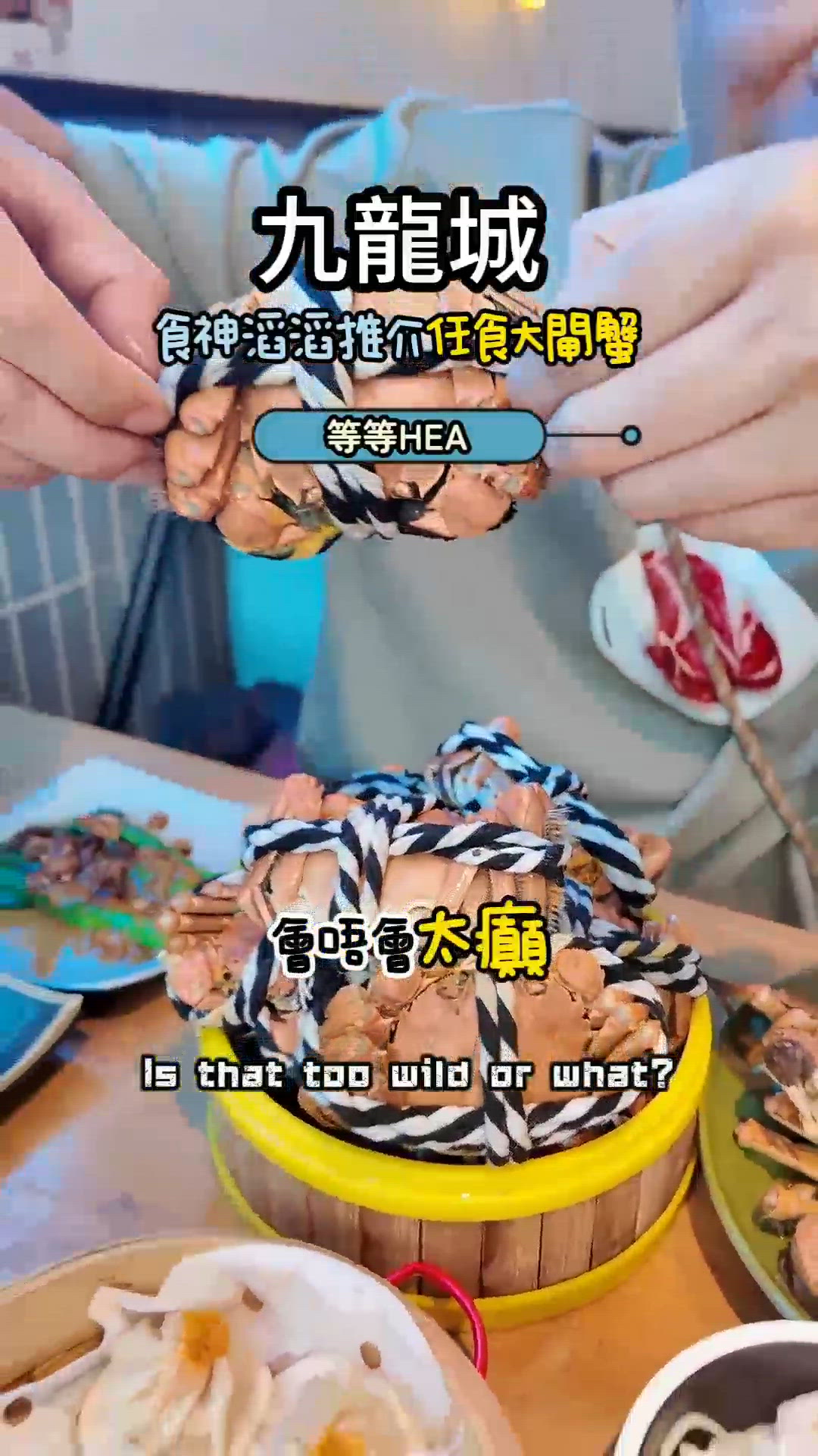 大閘蟹放題🦀！九龍城抵食到癲！🤤