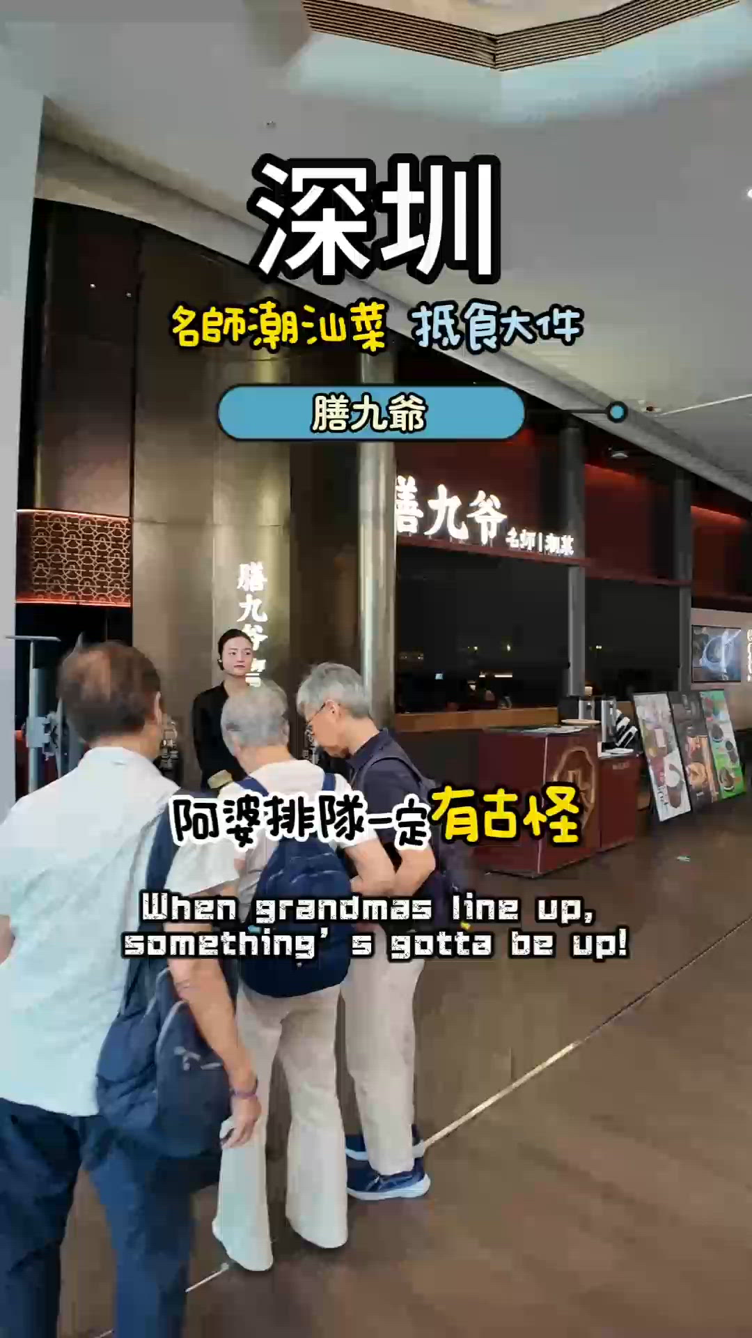 深圳點都德🤤！廣州老字號唔使排隊！菠蘿包必食！
