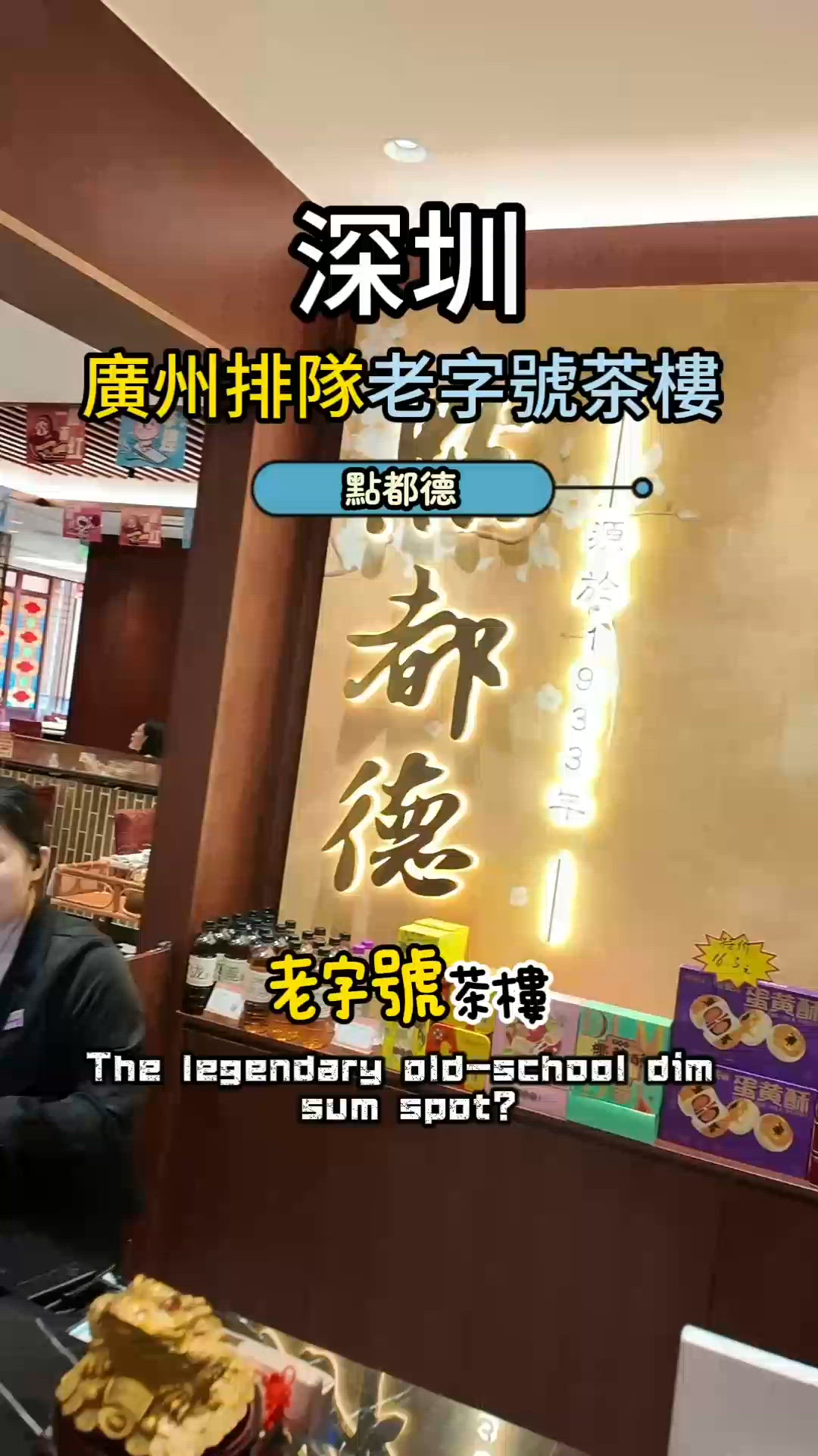 深圳點都德開張啦！🤤 菠蘿包必試！😋