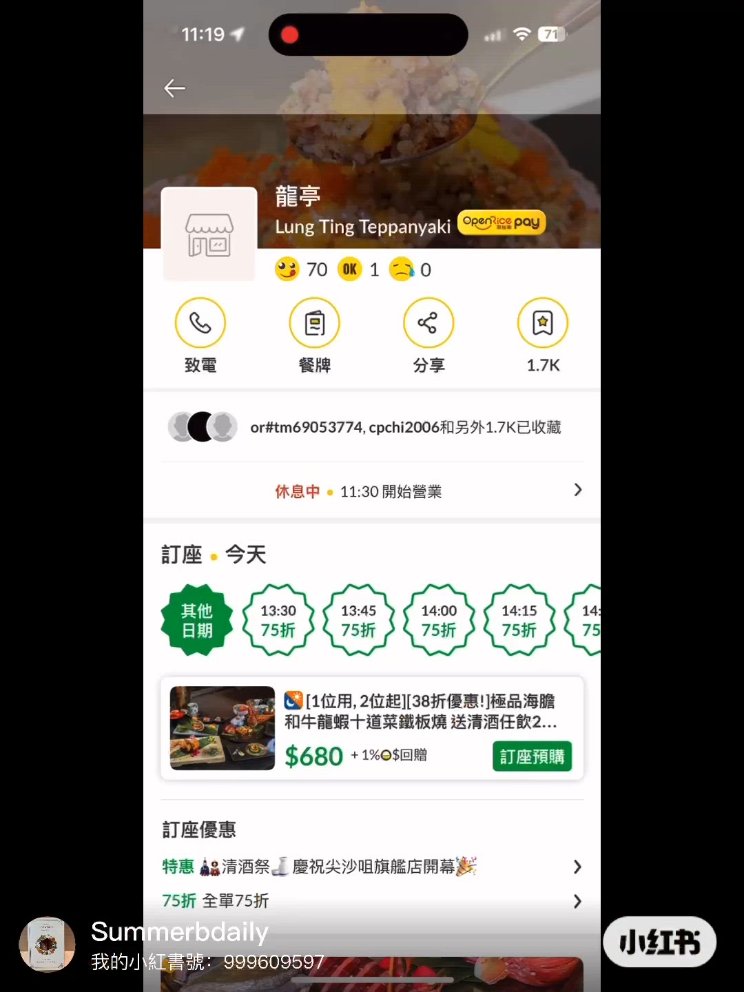 生日飯堂推介！龍亭鐵板燒😋🎉