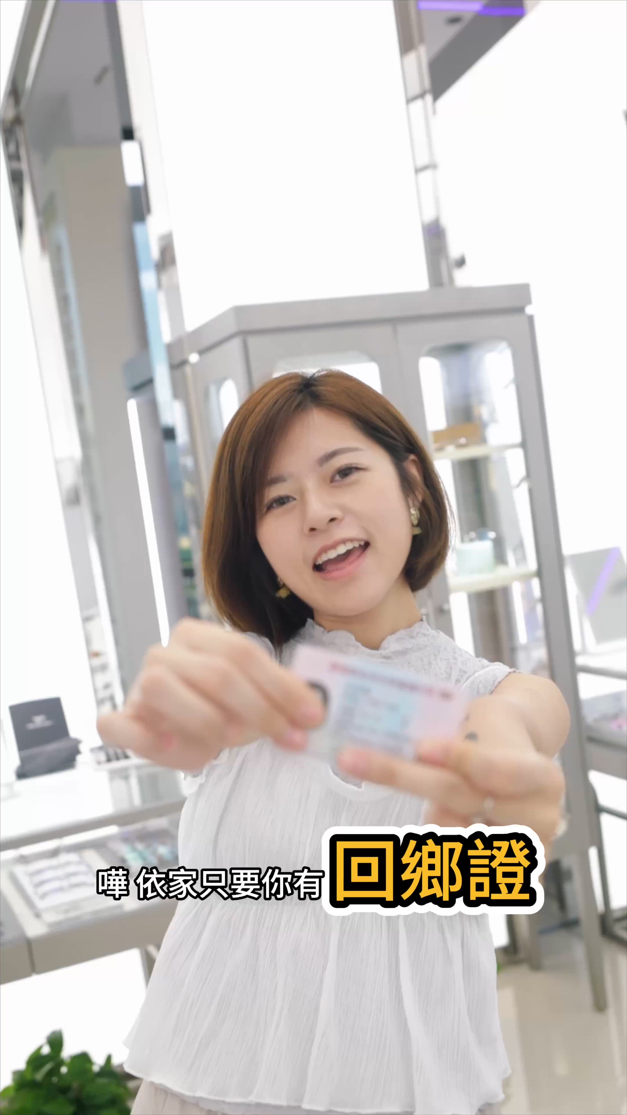 / 40歲香港人即送漸進鏡一副👓 /