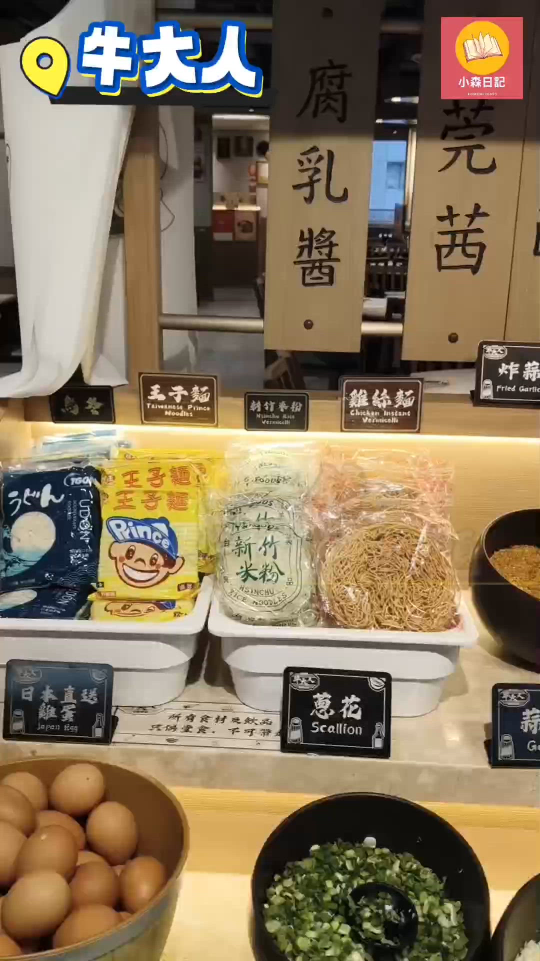 【香港美食地圖📍旺角瓊華中心牛大人】日本A4黑毛和牛盛宴！
