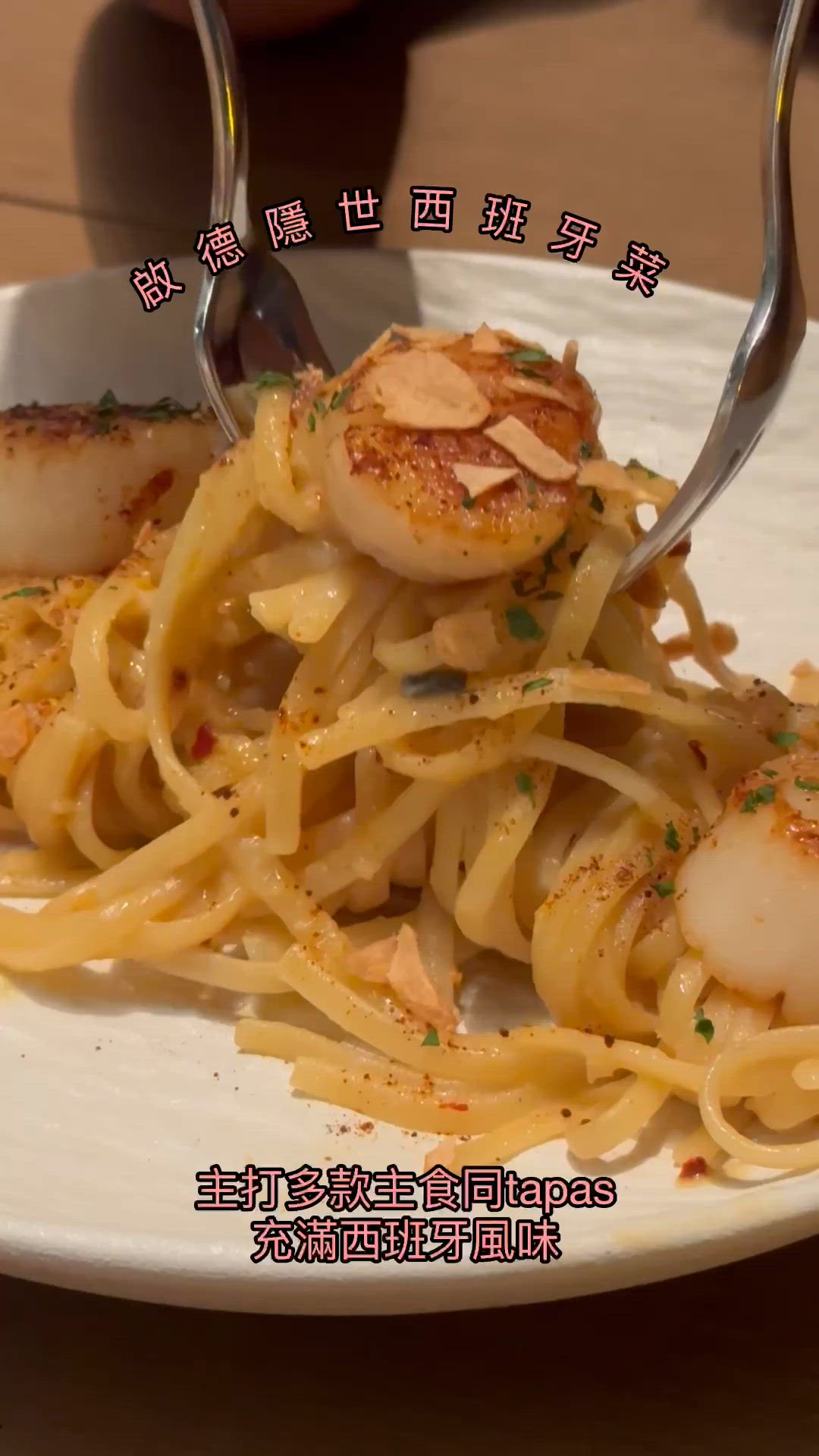🇭🇰啟德隱世西班牙菜