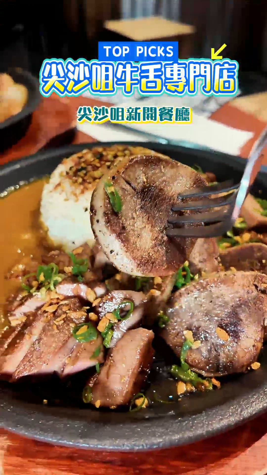 牛舌迷請進