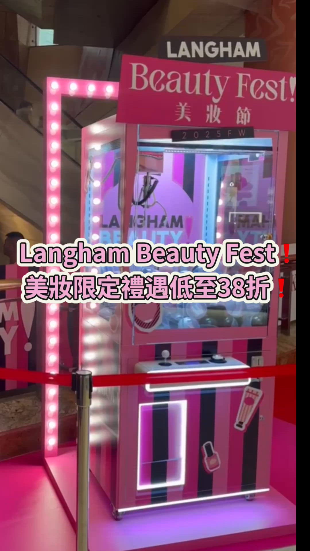 LANGHAM BEAUTY FEST|秋冬護膚必搶清單😍