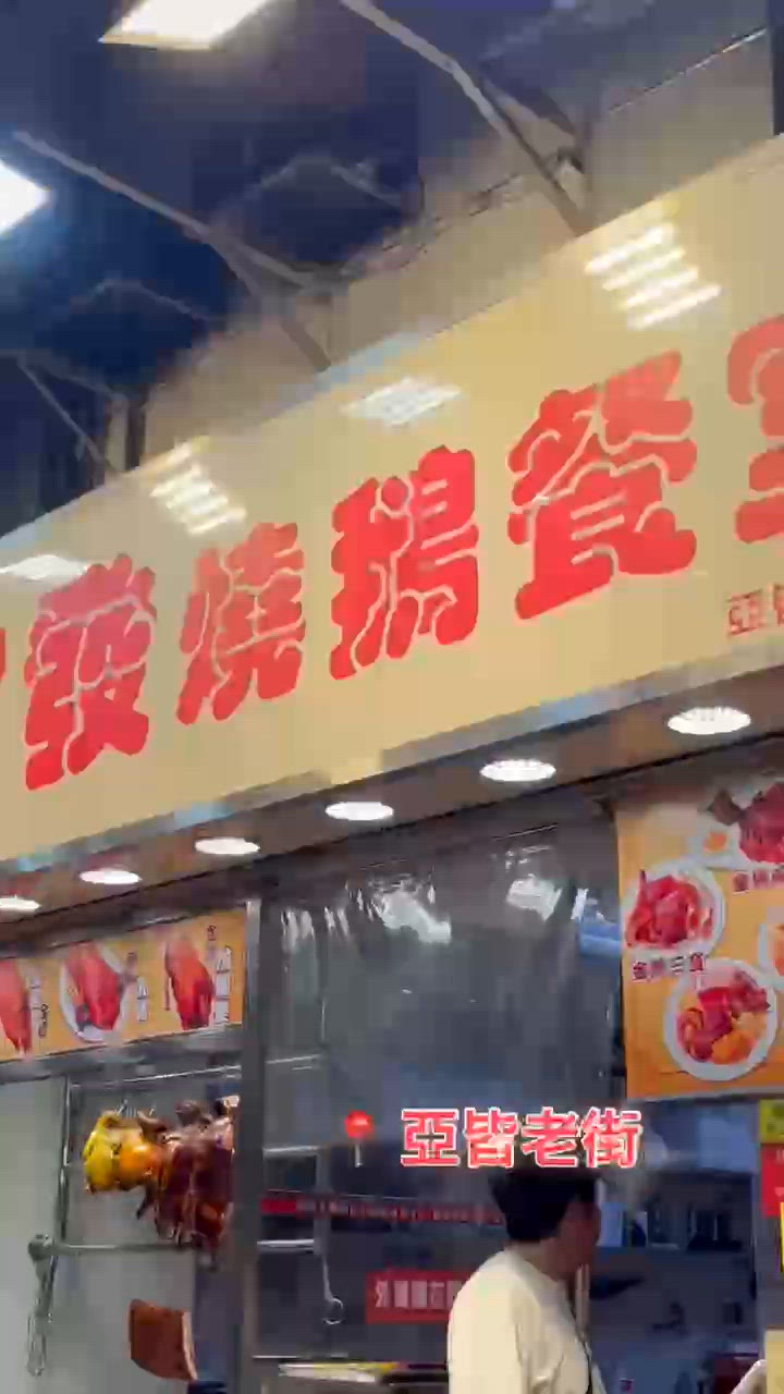 📝旺角。宏發燒鵝餐室