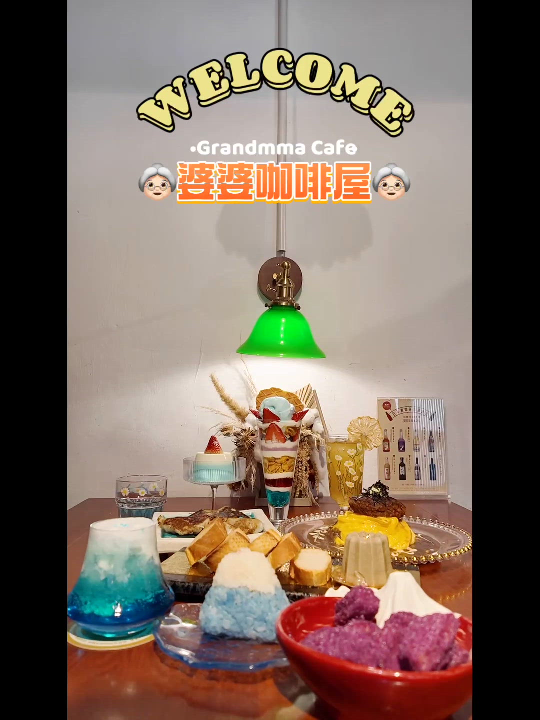 婆婆珈琲屋🤤！尖咀美食推介！😋