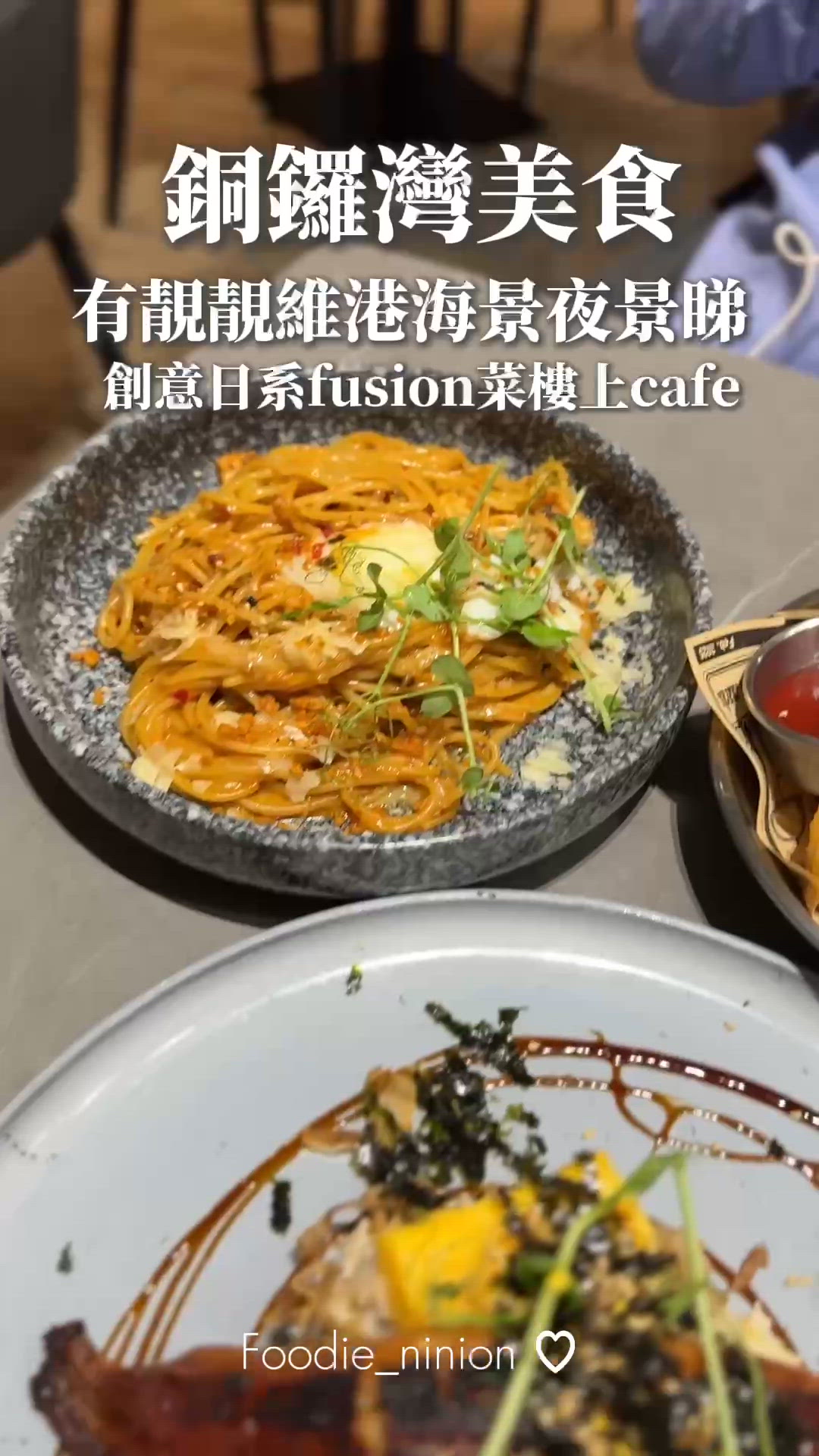 蒲燒鰻魚意飯+夜景！🤤 銅鑼灣必食！🌃