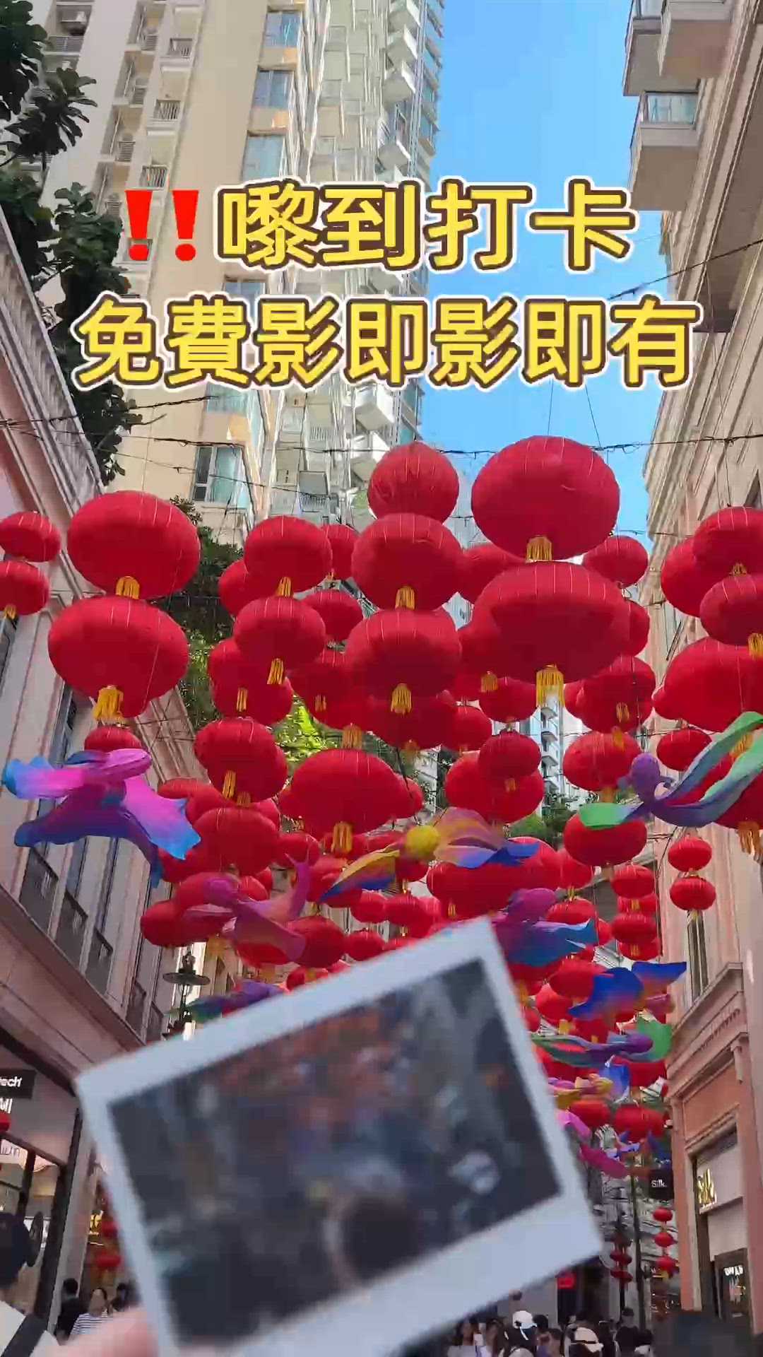 🎏利東街中秋呈獻📸免費同漫天燈海影張即影即有‼️