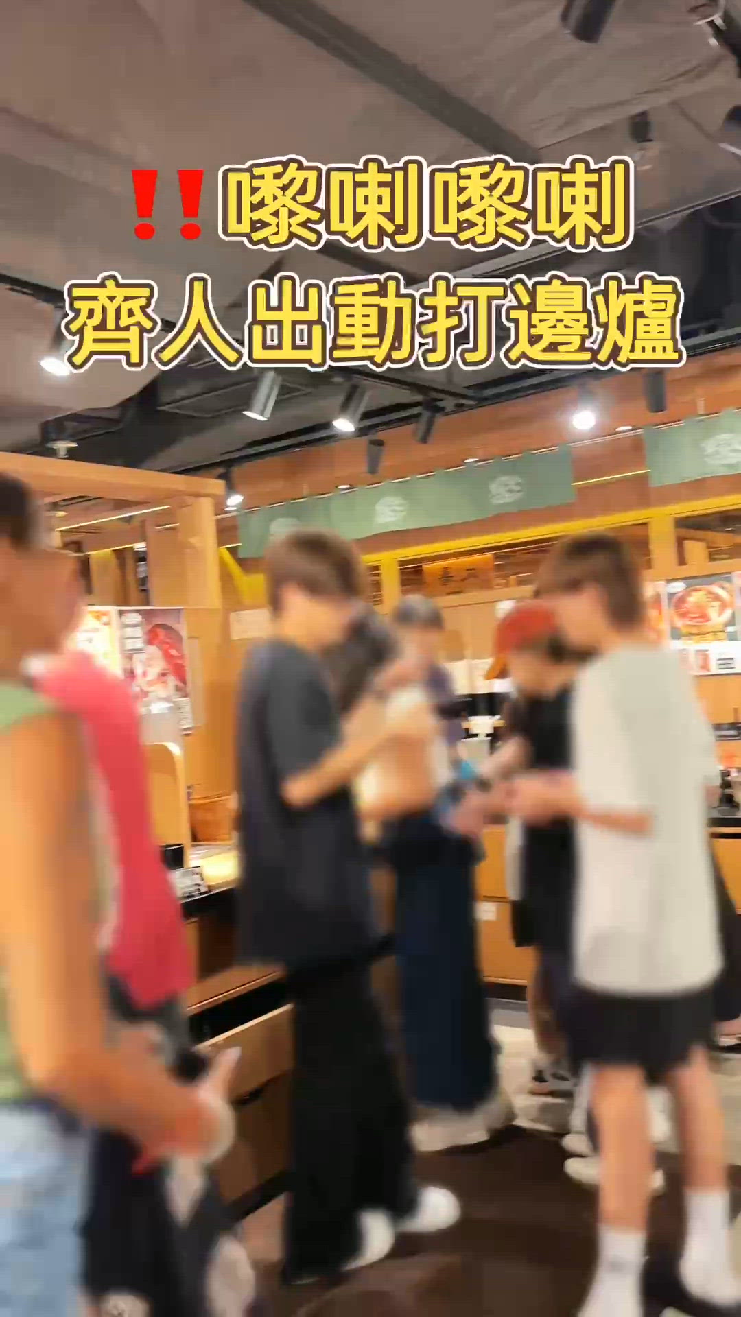 🎏今期大玩經典重現‼️由湯底到玩遊戲都創新再現🔥保證你有共鳴