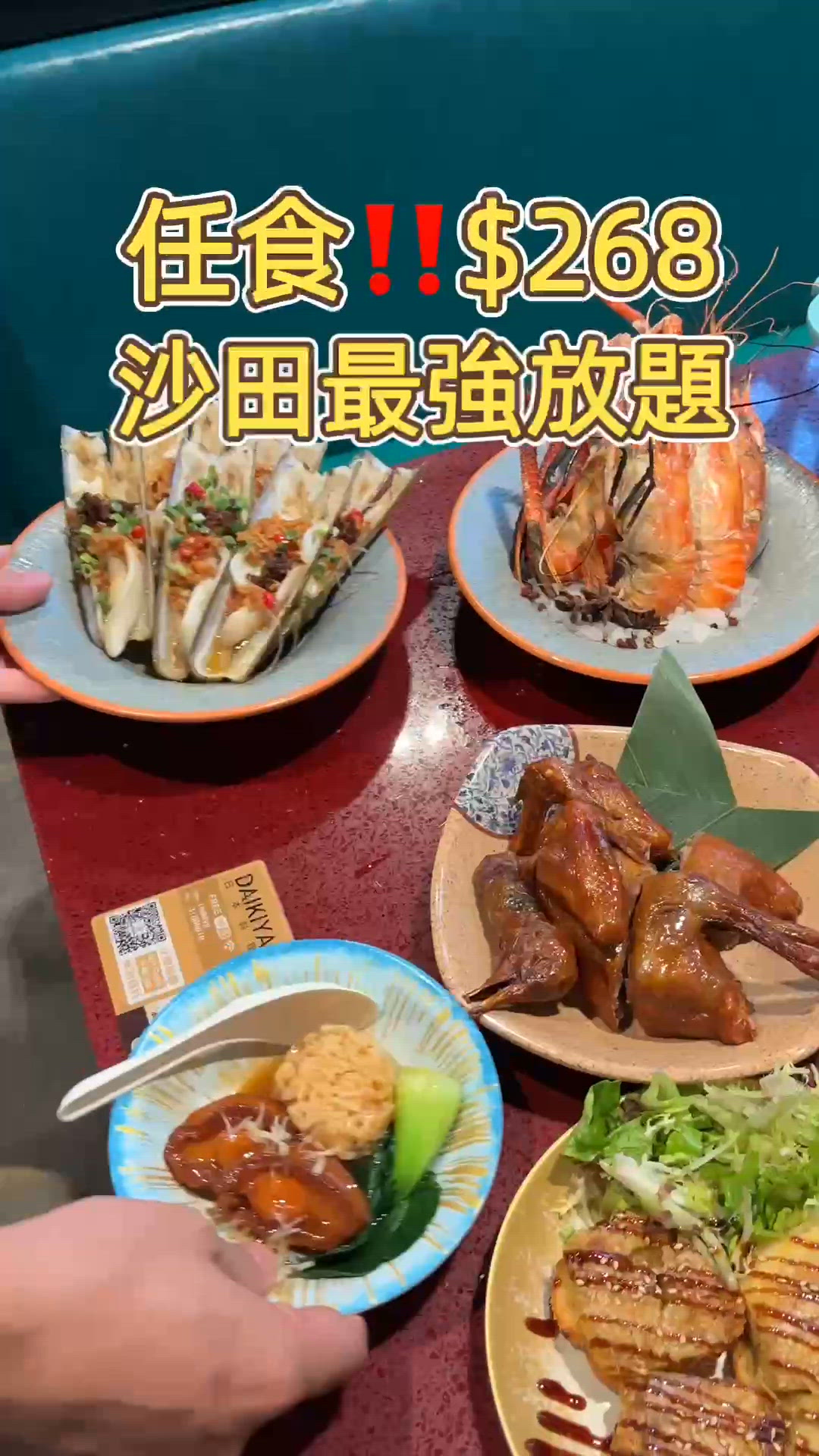🎏可能係沙田區‼️最多嘢食嘅放題專門店🔥