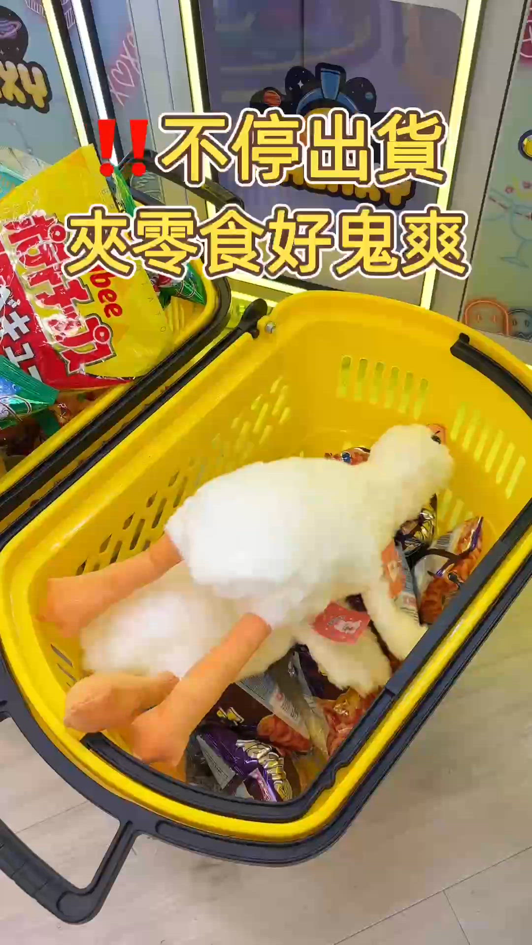 🎏沙田依個爆場‼️有勁易夾零食機🤩拎走得想換禮物又得🔥