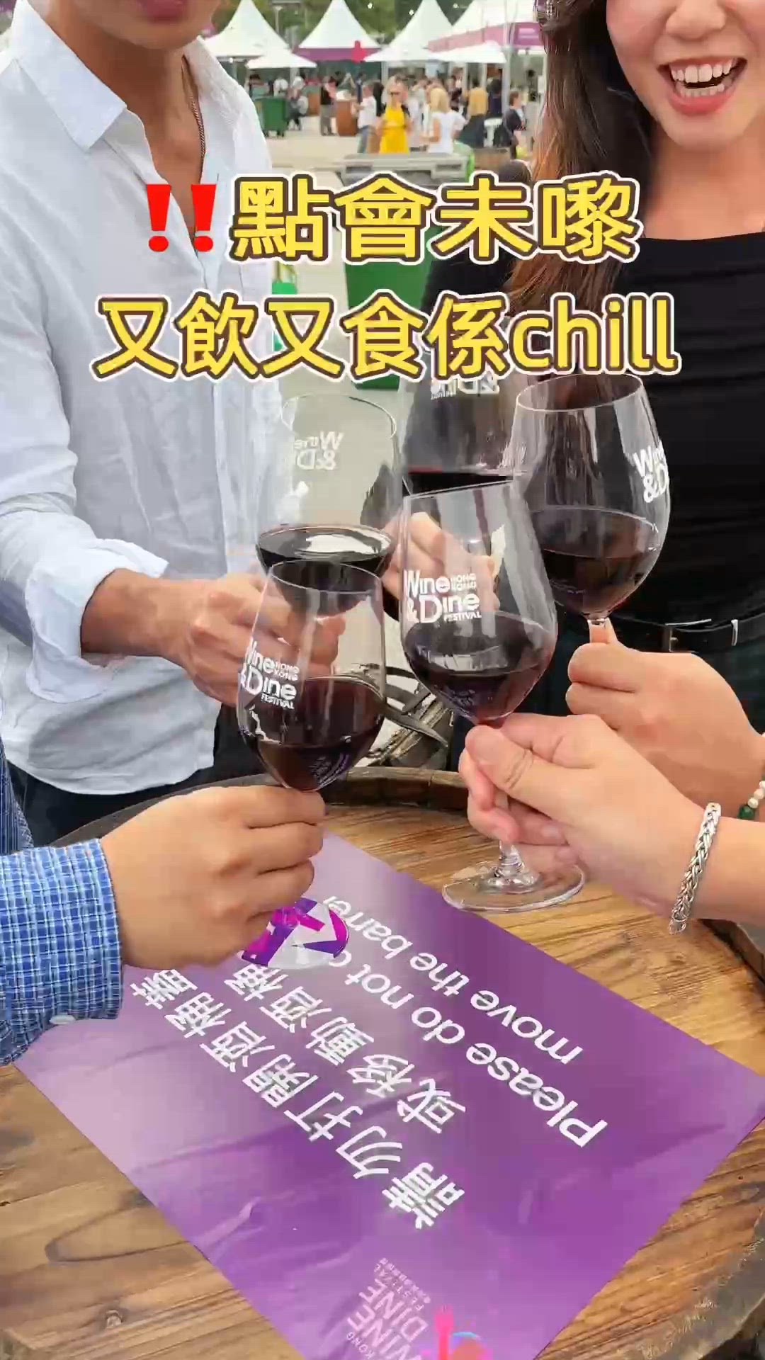 🎏萬眾期待‼️香港美酒佳餚巡禮2025開鑼🎉