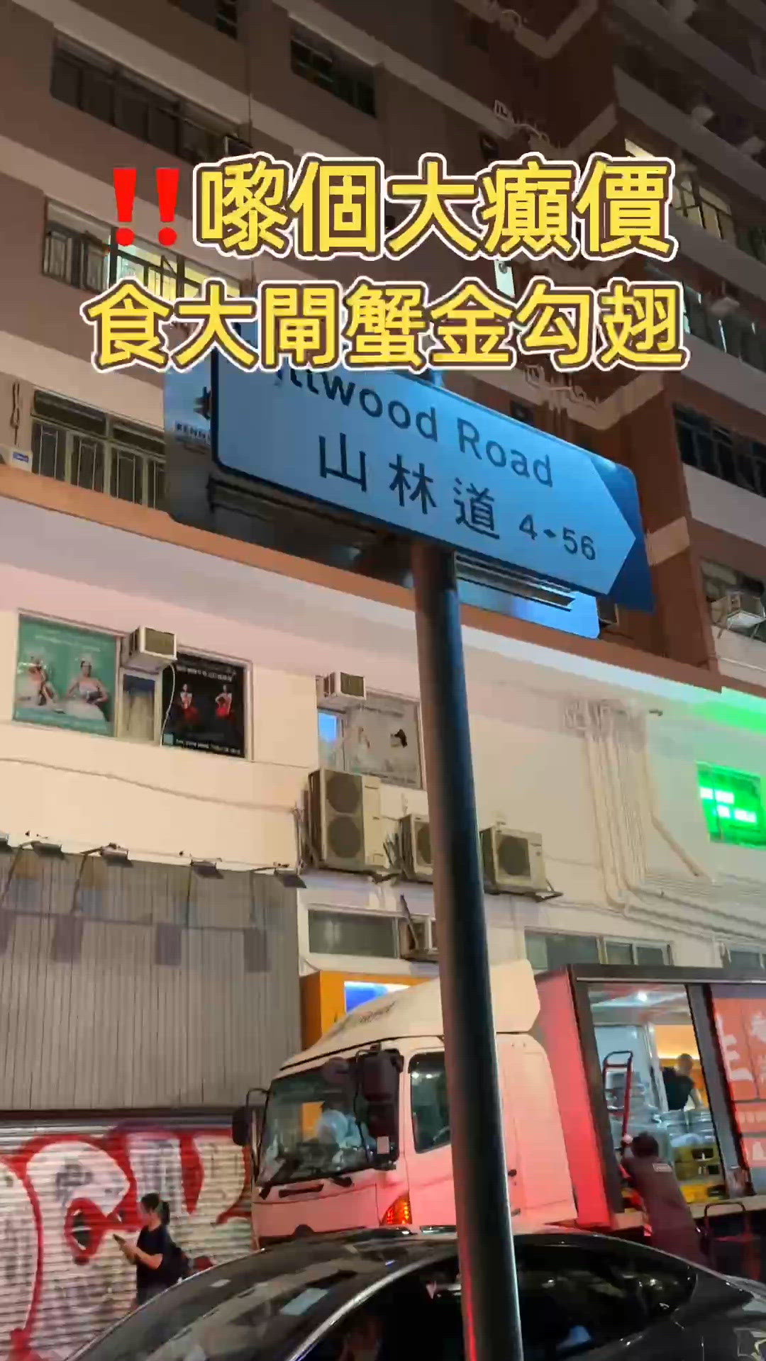 🎏好鬼癲‼️食大閘蟹食金勾翅$5xx起已經食到🤩