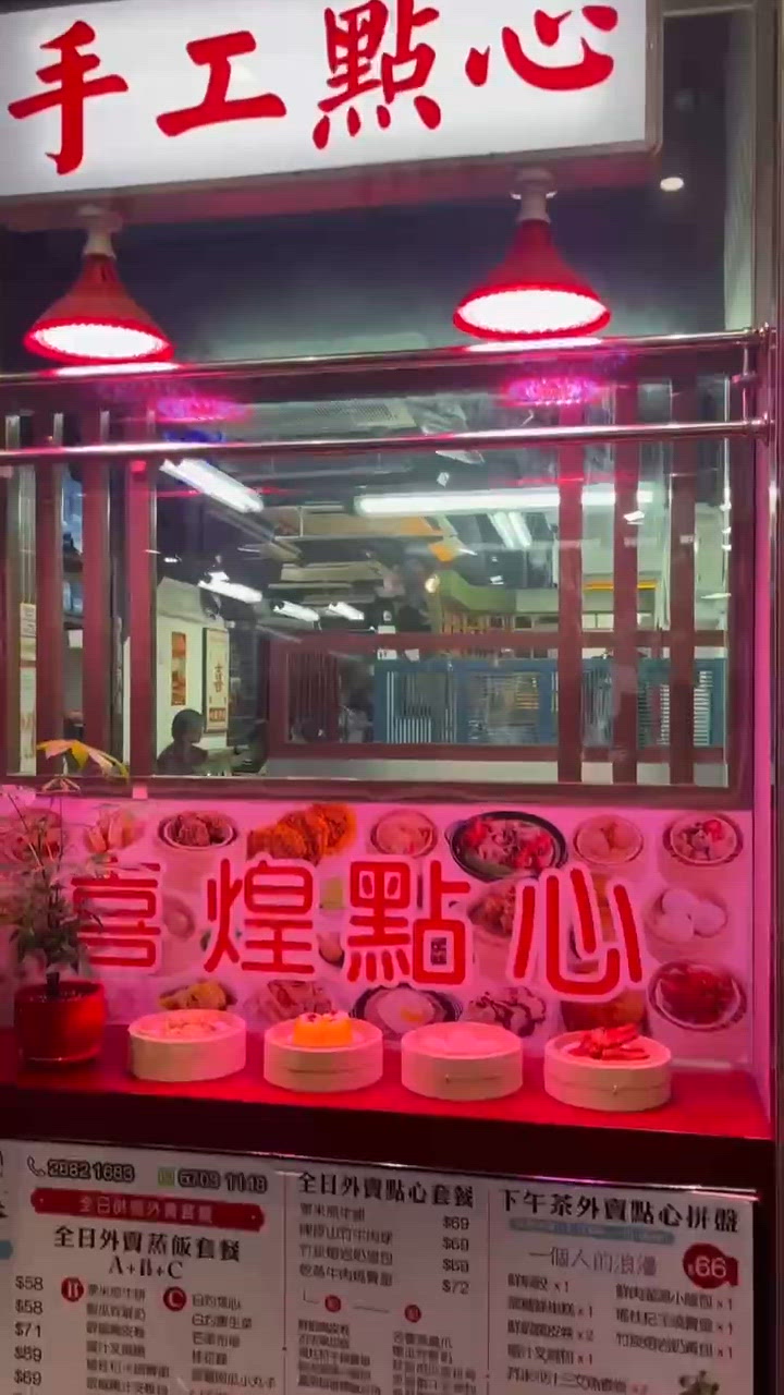 點心🤤！懷舊茶樓打卡📸！