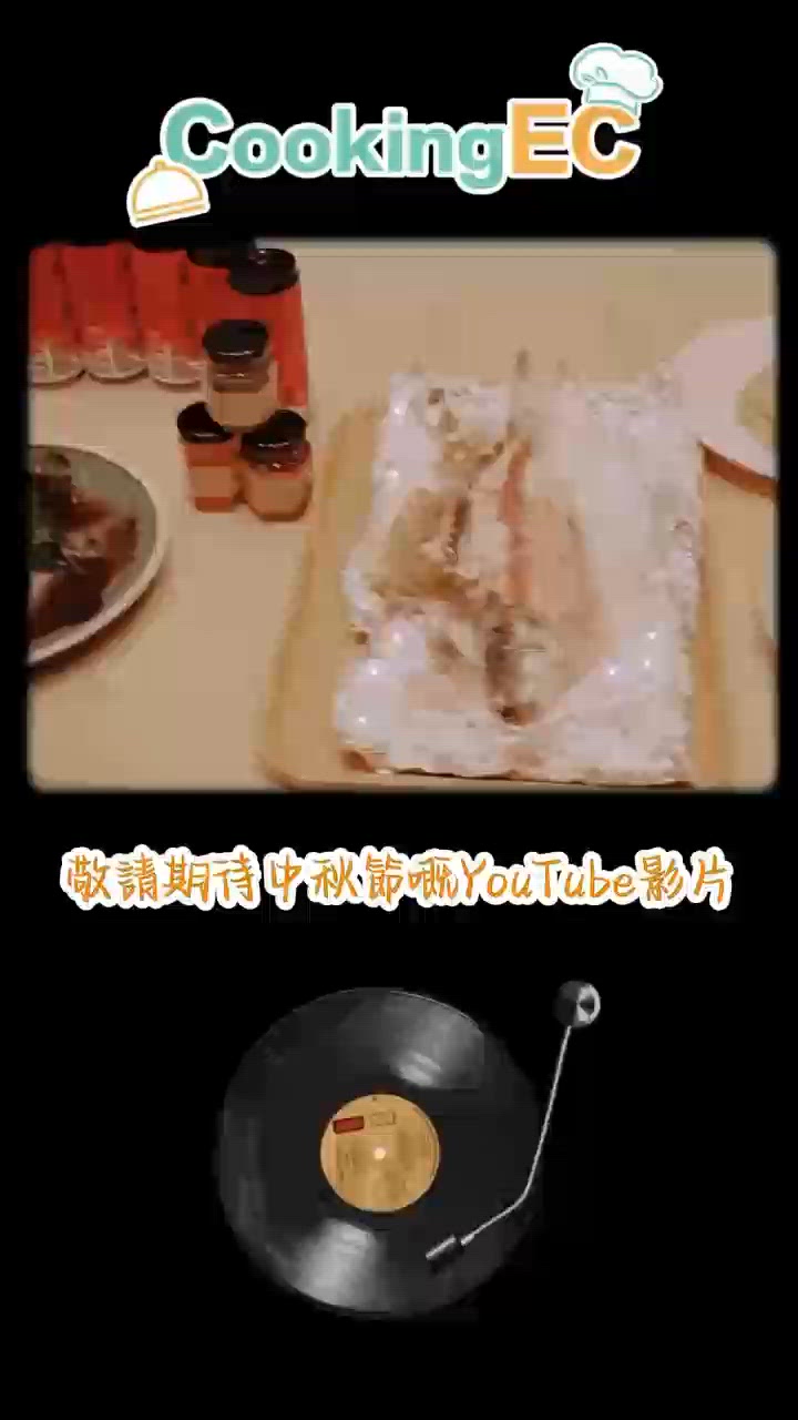 ［cookingEC系列］ECgg分享香港海鮮文化