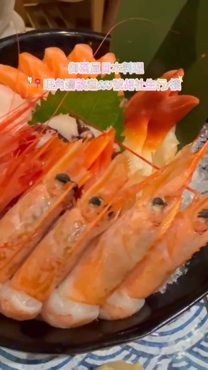 放題控注意！旺角御滿屋🤤任食2小時！🍣🍻