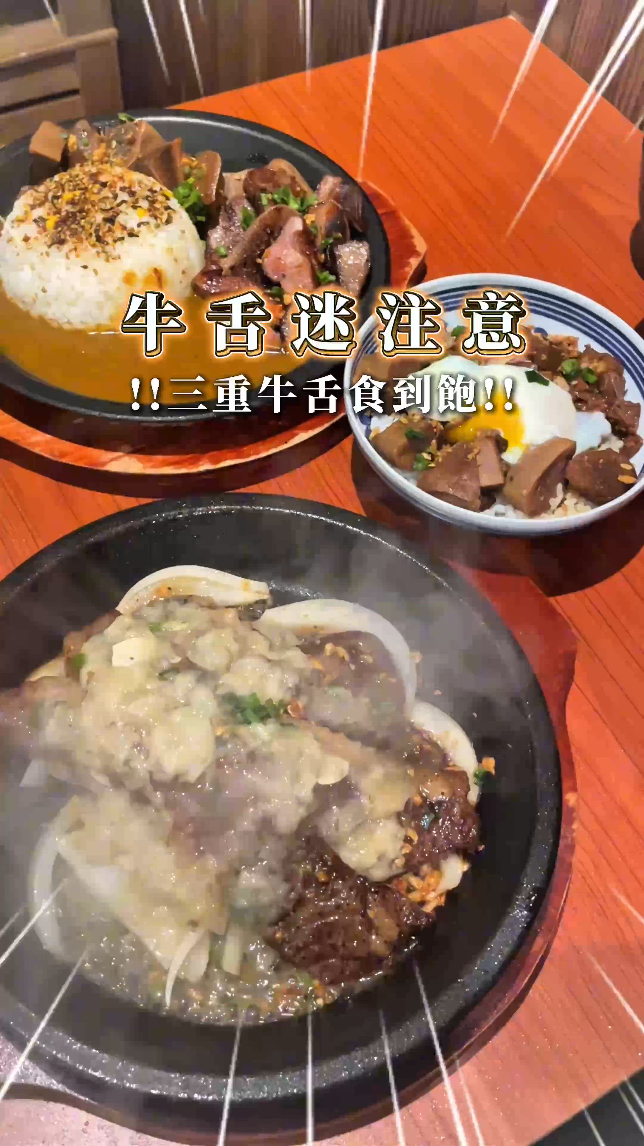 尖沙咀燒肉實驗室—牛舌食到飽‼️